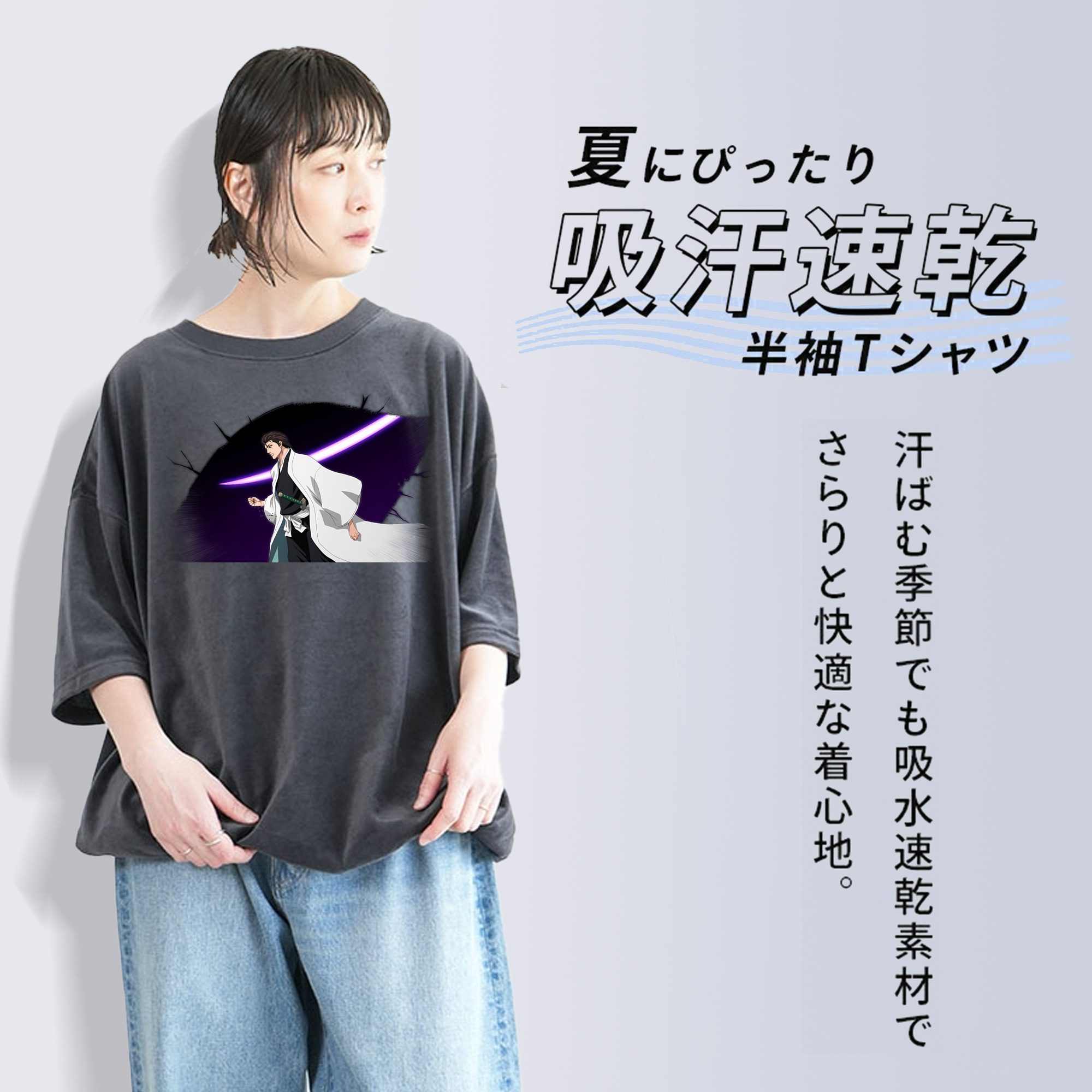 ブリーチ 藍染 惣右介（あいぜん そうすけ） BLEACH Aizen Sousuke 綿100% ヴィンテージ風 半袖Tシャツ（フロントプリント）