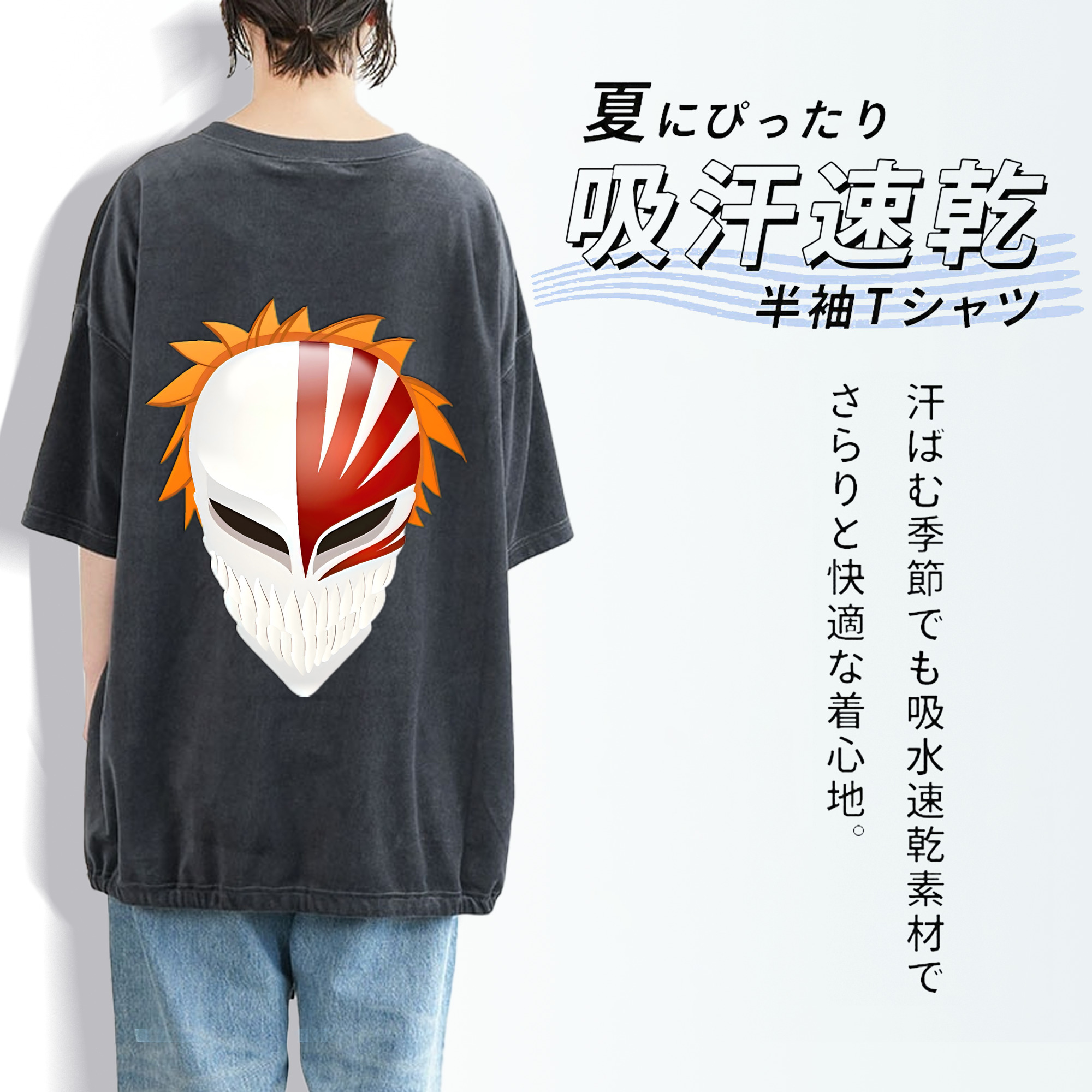ブリーチ 黒崎一護（くろさき いちご）BLEACH Kurosaki Ichigo 綿100% ヴィンテージ風 半袖Tシャツ（背面プリント）