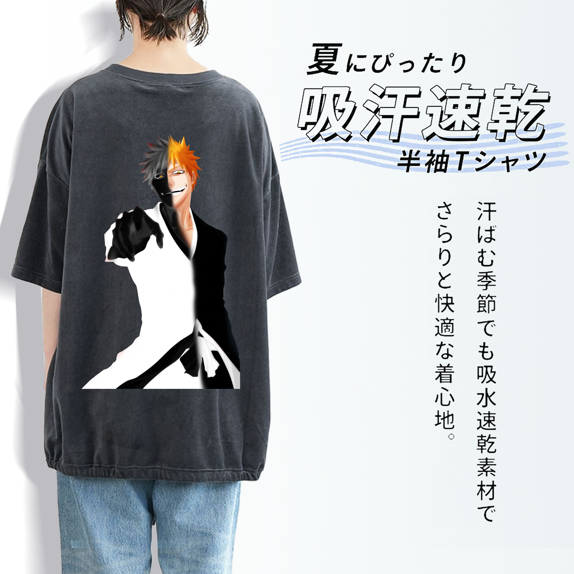 ブリーチ 黒崎一護（くろさき いちご）BLEACH Kurosaki Ichigo 綿100% ヴィンテージ風 半袖Tシャツ（背面プリント）