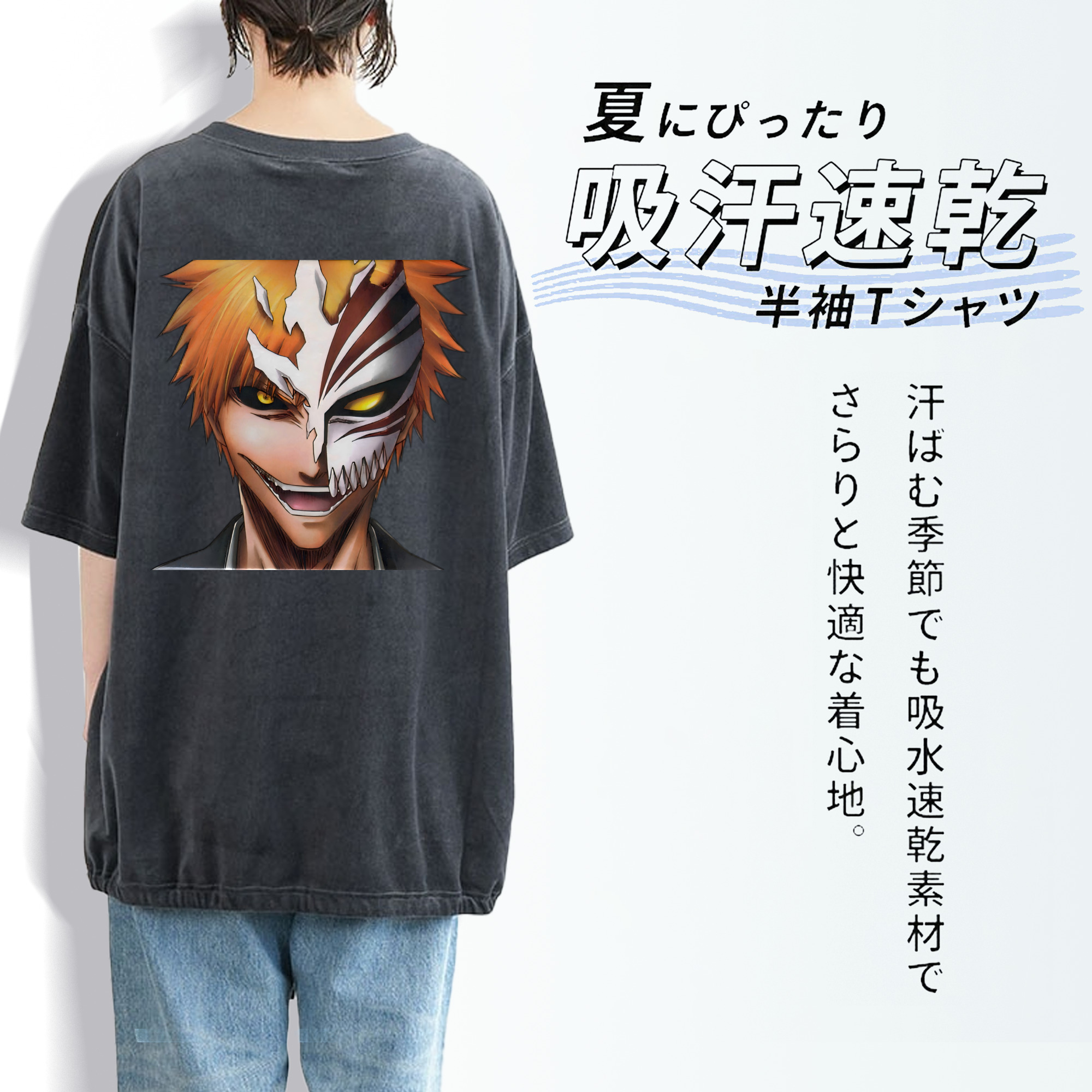 ブリーチ 黒崎一護（くろさき いちご）BLEACH Kurosaki Ichigo 綿100% ヴィンテージ風 半袖Tシャツ（背面プリント）