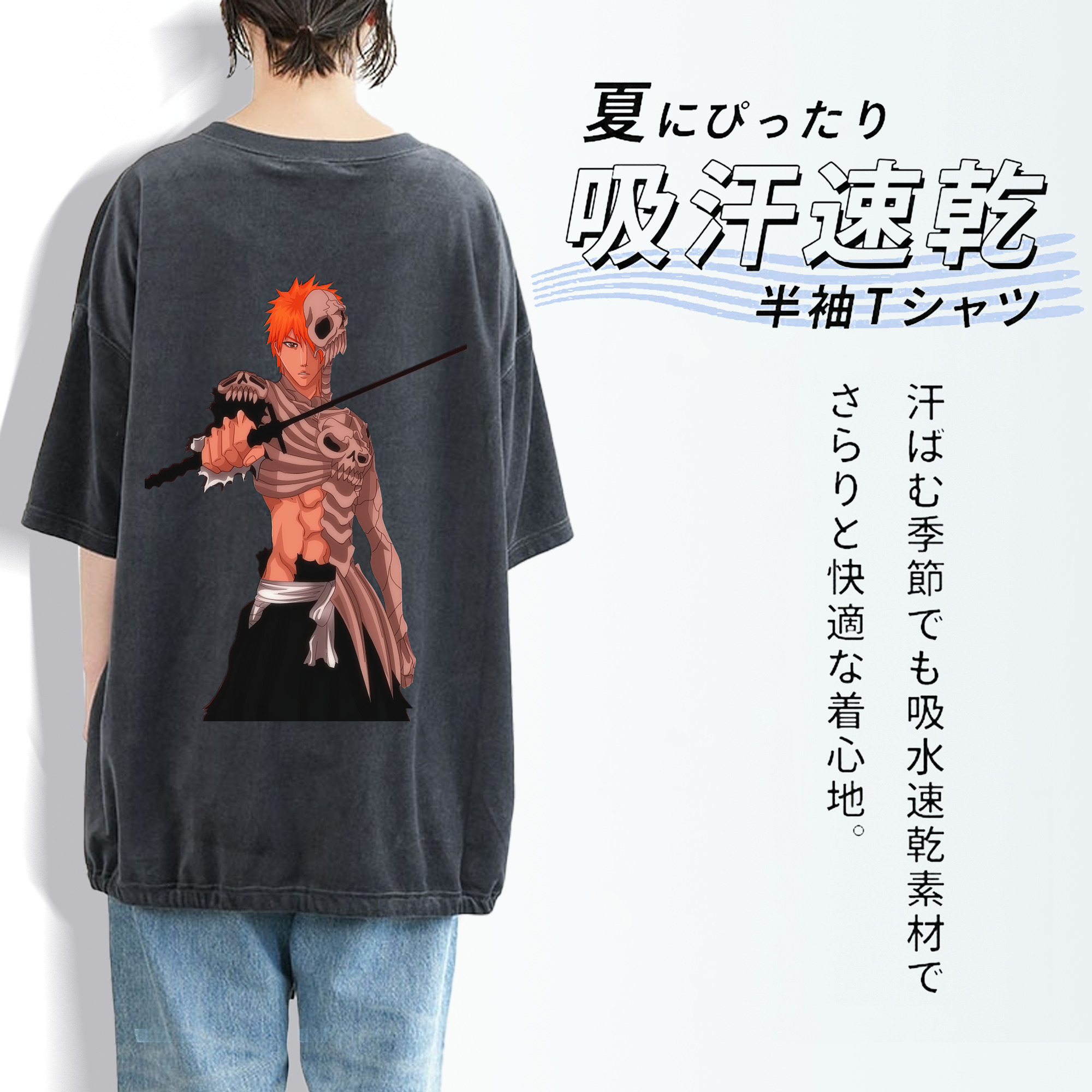 ブリーチ 黒崎一護（くろさき いちご）BLEACH Kurosaki Ichigo 綿100% ヴィンテージ風 半袖Tシャツ（背面プリント）