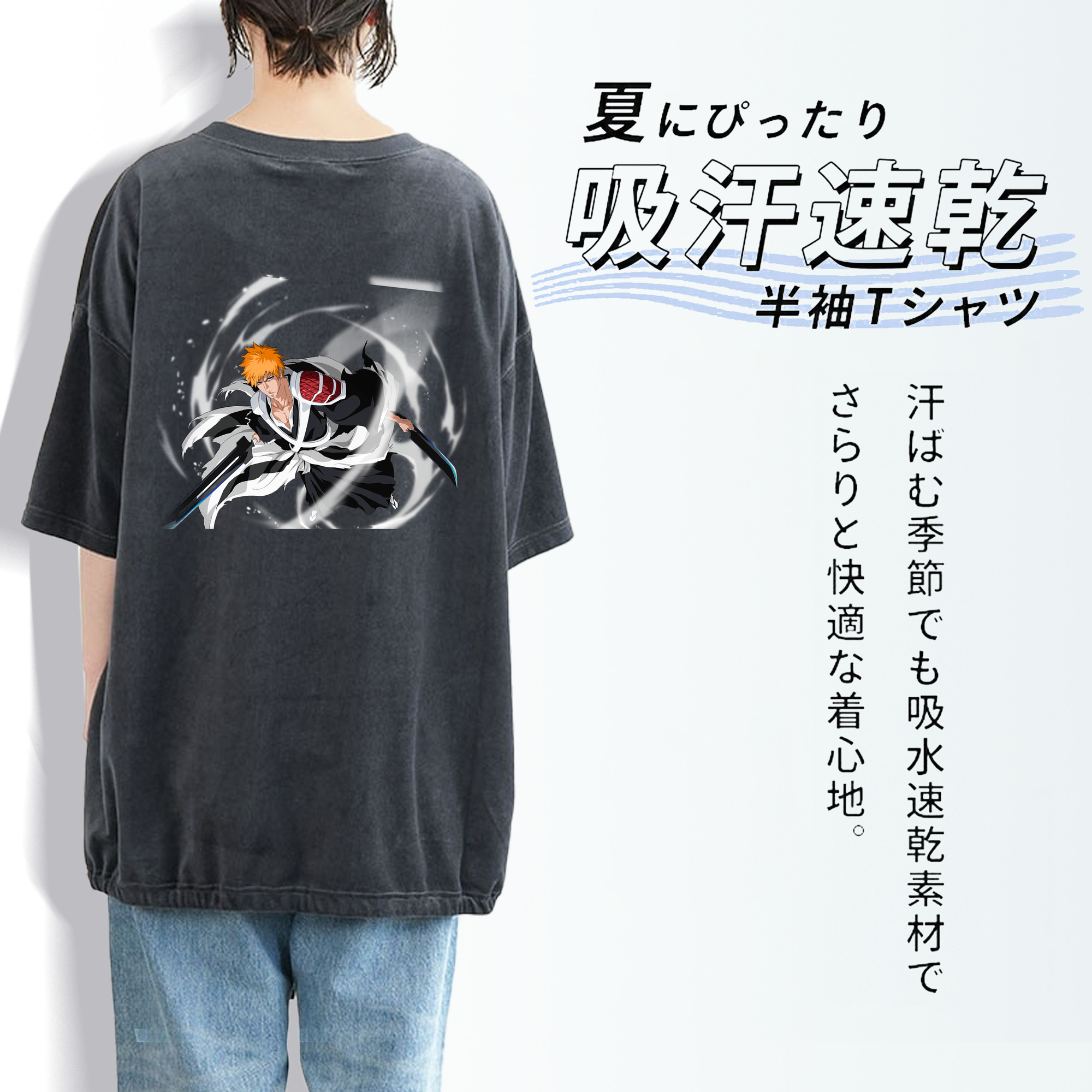 ブリーチ 黒崎一護（くろさき いちご）BLEACH Kurosaki Ichigo 綿100% ヴィンテージ風 半袖Tシャツ（背面プリント）