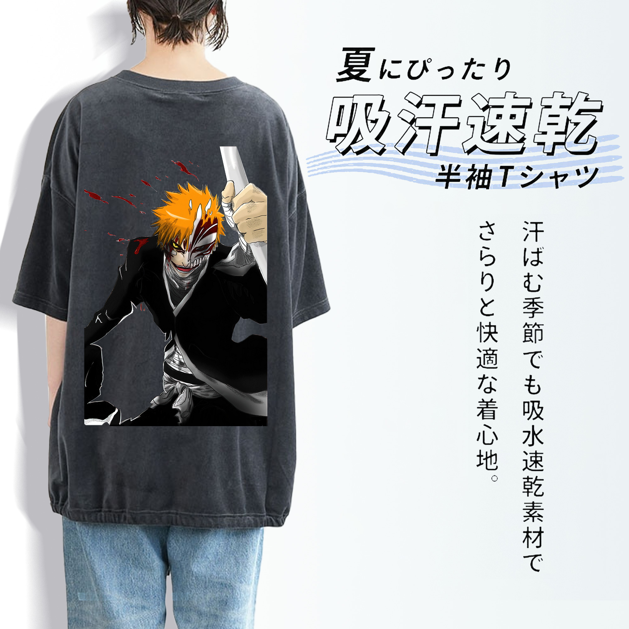 ブリーチ 黒崎一護（くろさき いちご）BLEACH Kurosaki Ichigo 綿100% ヴィンテージ風 半袖Tシャツ（背面プリント）