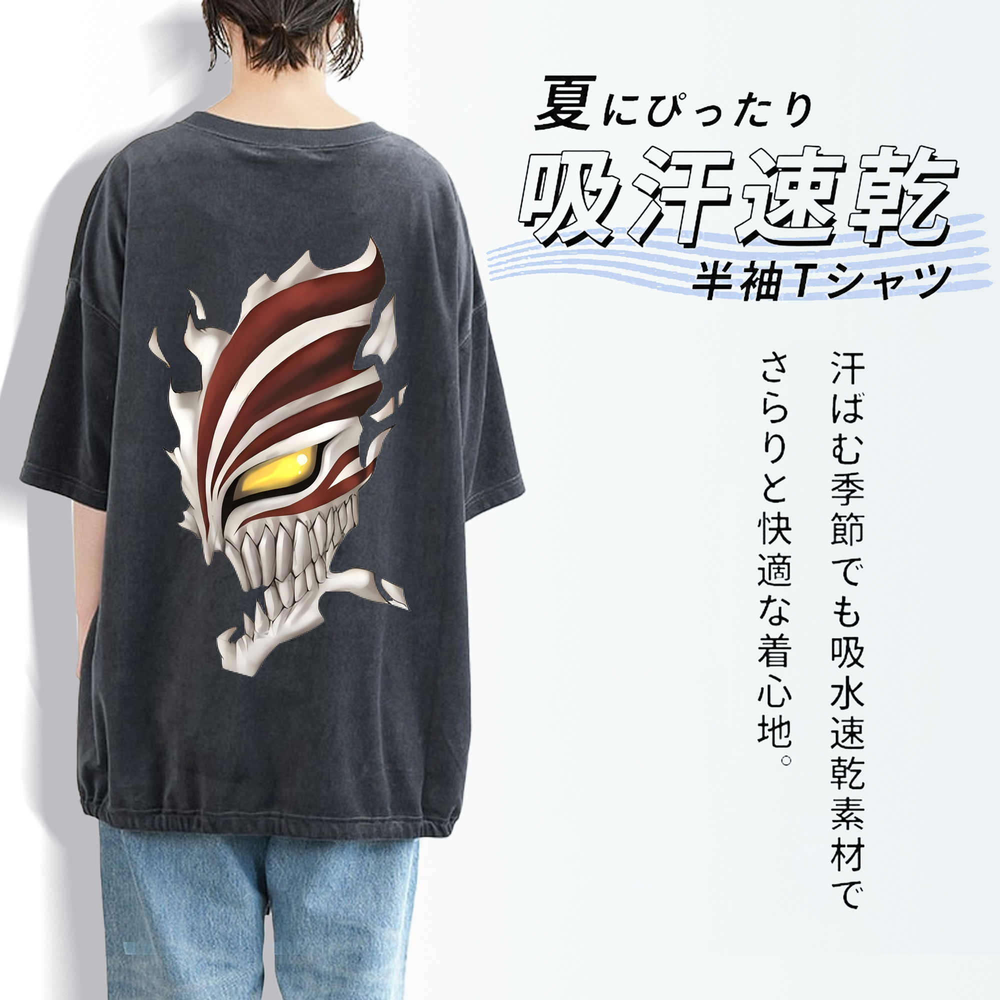 ブリーチ 黒崎一護（くろさき いちご）BLEACH Kurosaki Ichigo 綿100% ヴィンテージ風 半袖Tシャツ（背面プリント）