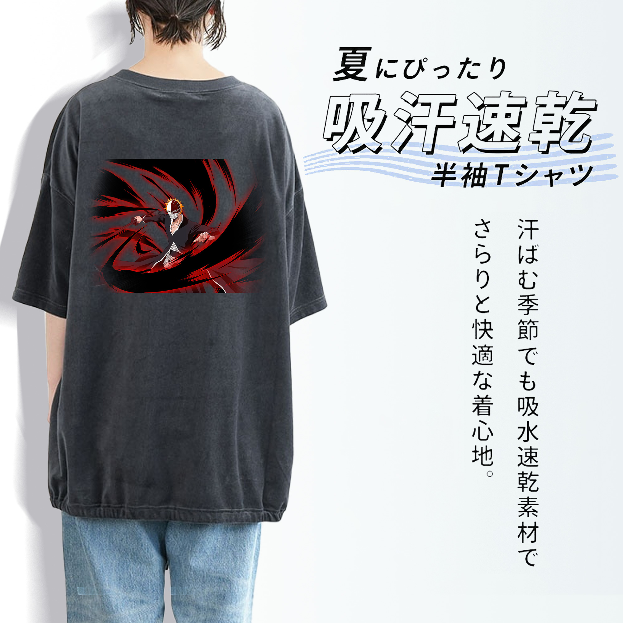 ブリーチ 黒崎一護（くろさき いちご）BLEACH Kurosaki Ichigo 綿100% ヴィンテージ風 半袖Tシャツ（背面プリント）