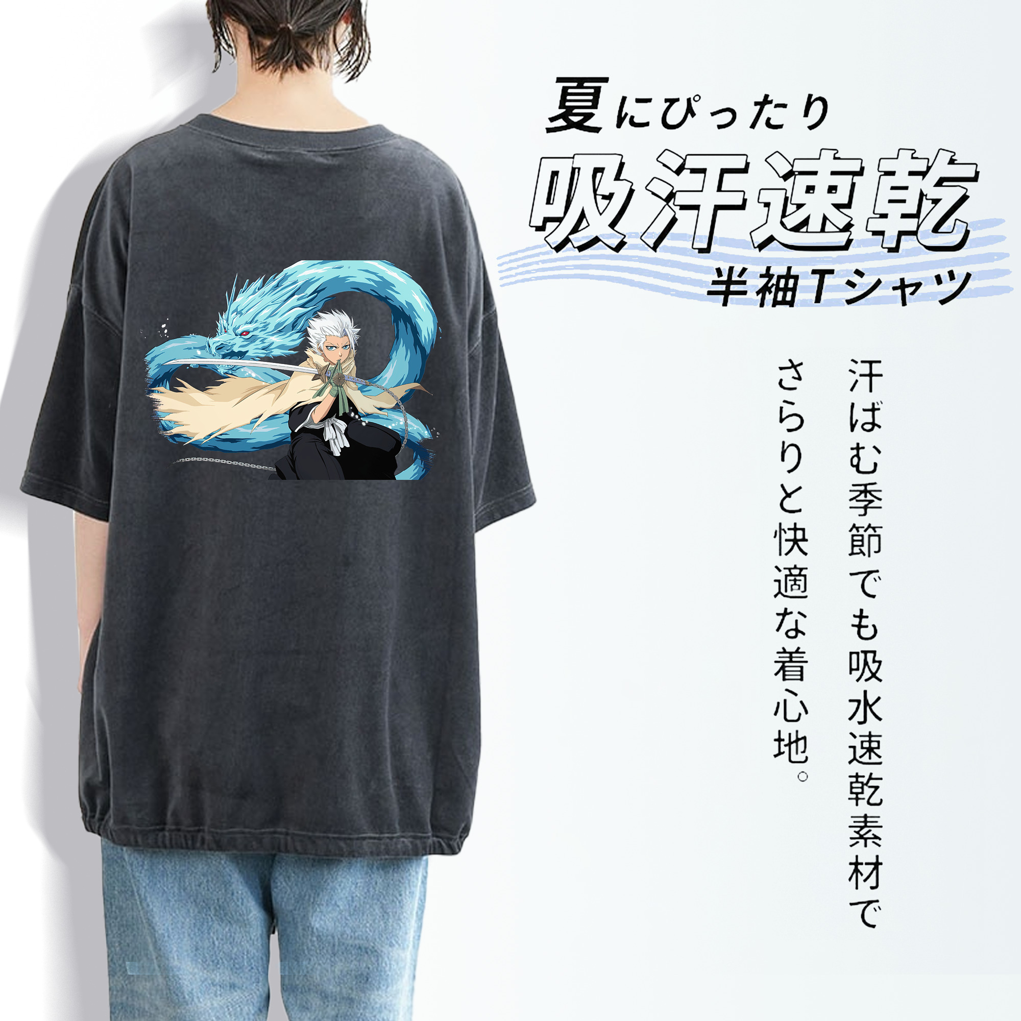 ブリーチ 日番谷冬獅郎（ひつがや とうしろう） BLEACH Hitsugaya Toushirou 綿100% ヴィンテージ風 半袖Tシャツ（背面プリント）