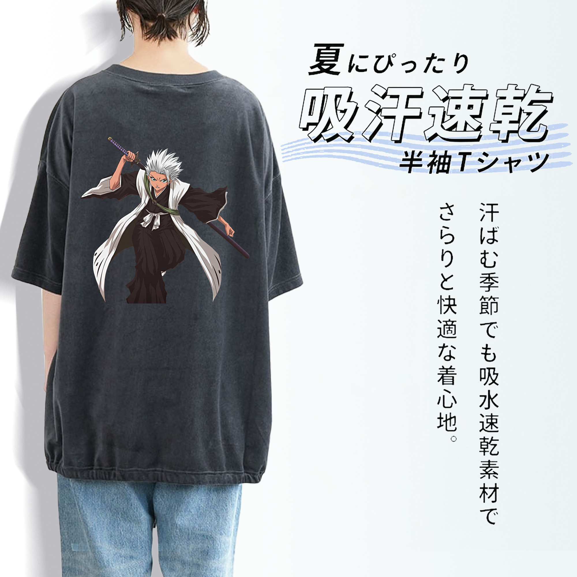 ブリーチ 日番谷冬獅郎（ひつがや とうしろう） BLEACH Hitsugaya Toushirou 綿100% ヴィンテージ風 半袖Tシャツ（背面プリント）