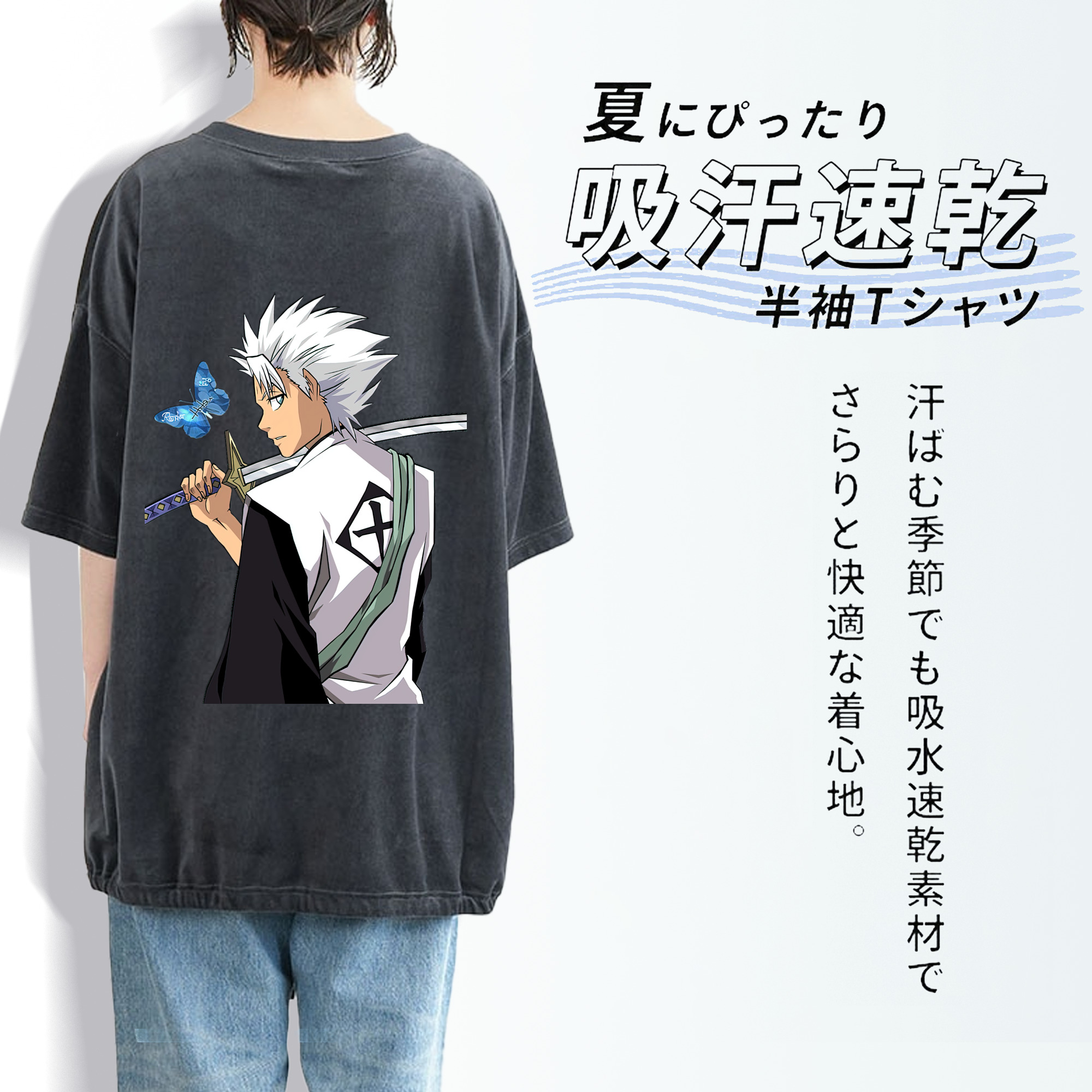 ブリーチ 日番谷冬獅郎（ひつがや とうしろう） BLEACH Hitsugaya Toushirou 綿100% ヴィンテージ風 半袖Tシャツ（背面プリント）