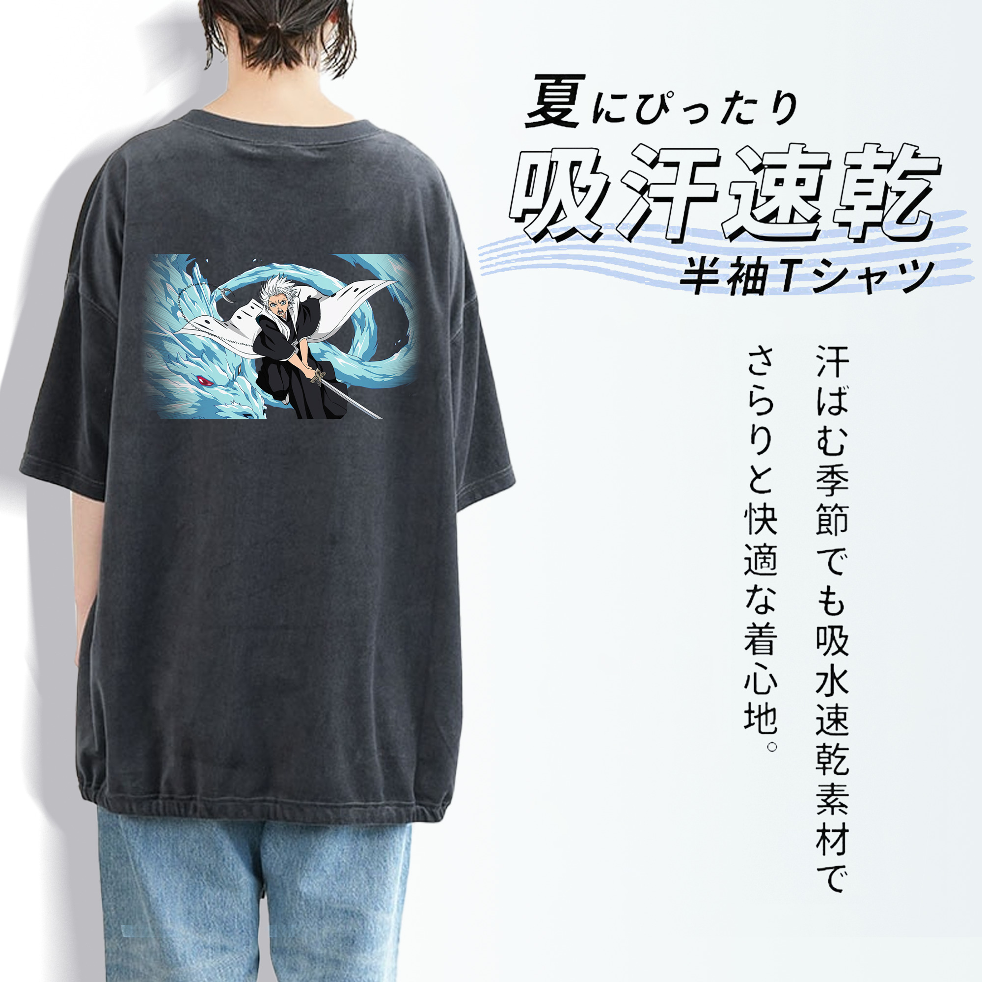 ブリーチ 日番谷冬獅郎（ひつがや とうしろう） BLEACH Hitsugaya Toushirou 綿100% ヴィンテージ風 半袖Tシャツ（背面プリント）