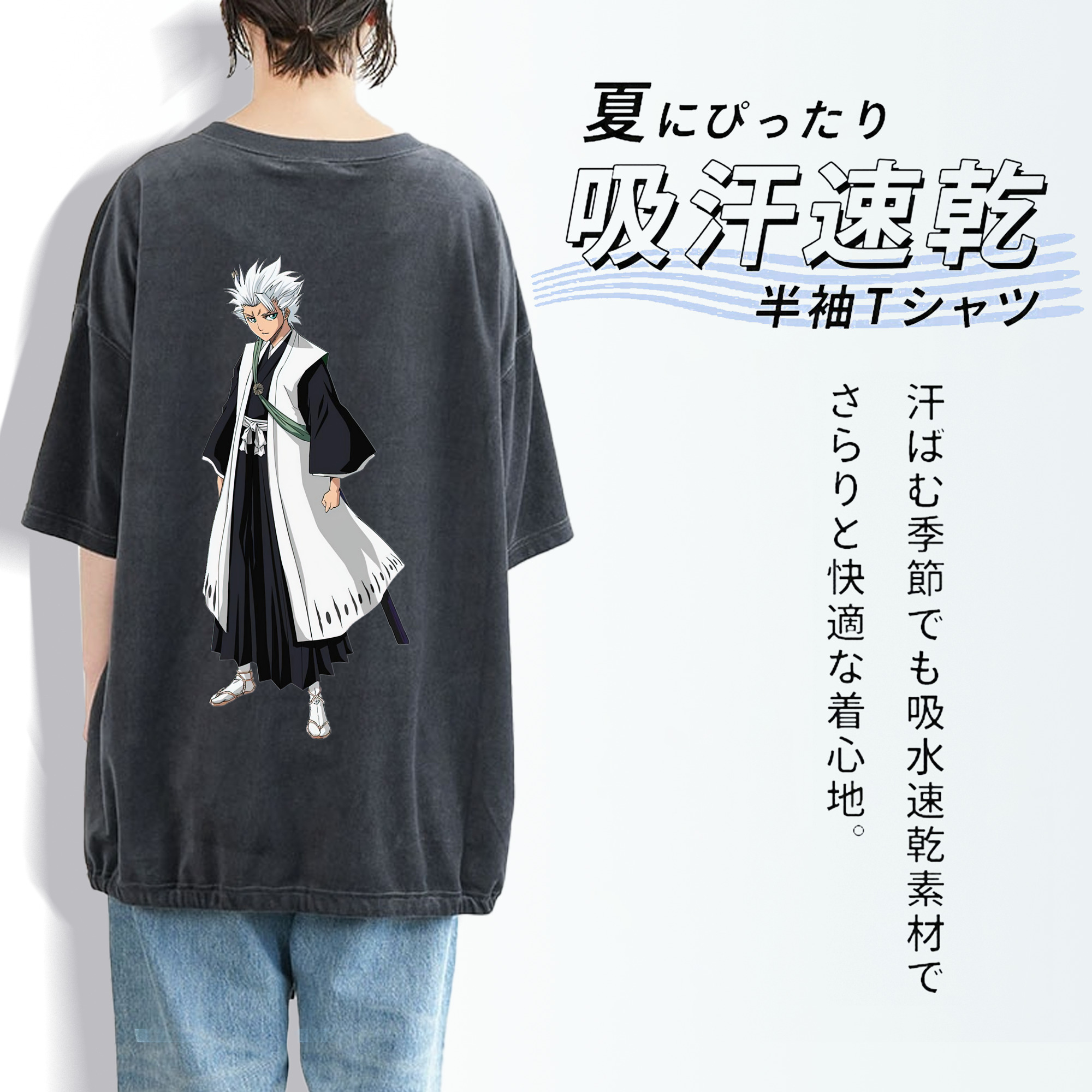 ブリーチ 日番谷冬獅郎（ひつがや とうしろう） BLEACH Hitsugaya Toushirou 綿100% ヴィンテージ風 半袖Tシャツ（背面プリント）