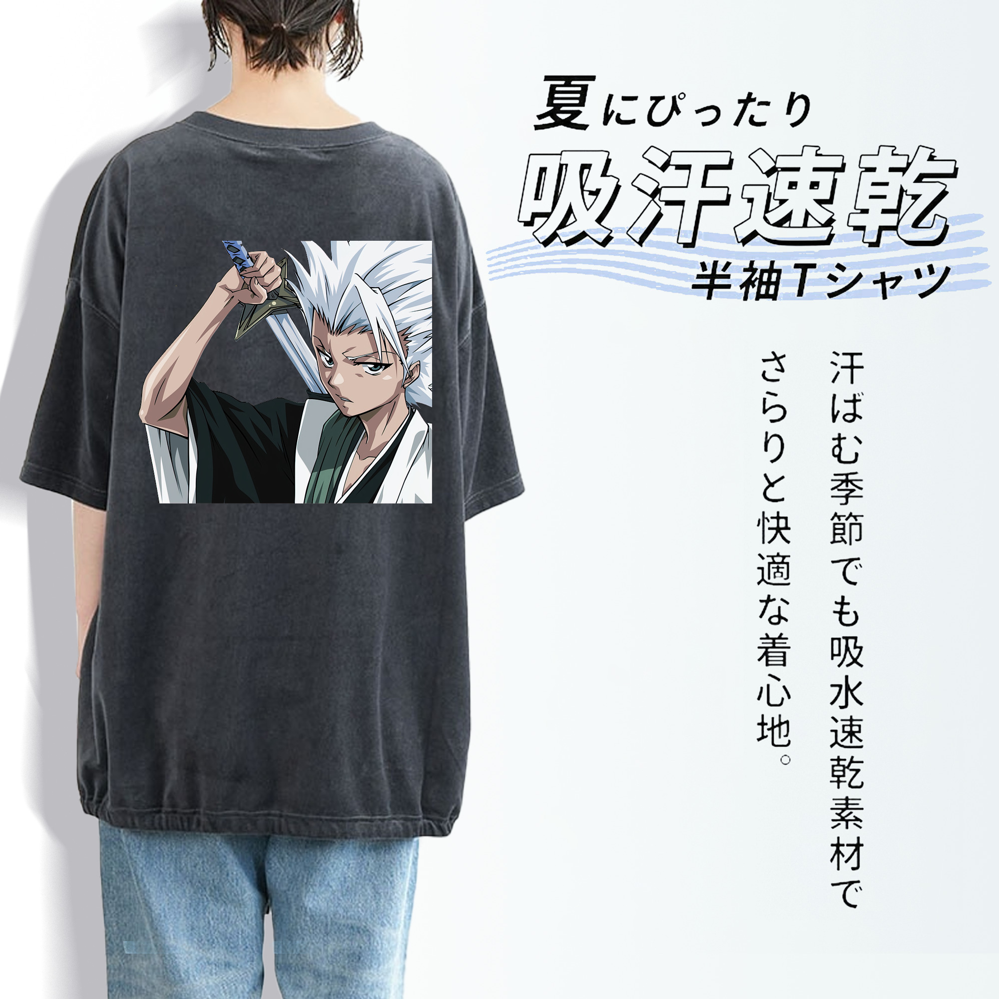 ブリーチ 日番谷冬獅郎（ひつがや とうしろう） BLEACH Hitsugaya Toushirou 綿100% ヴィンテージ風 半袖Tシャツ（背面プリント）