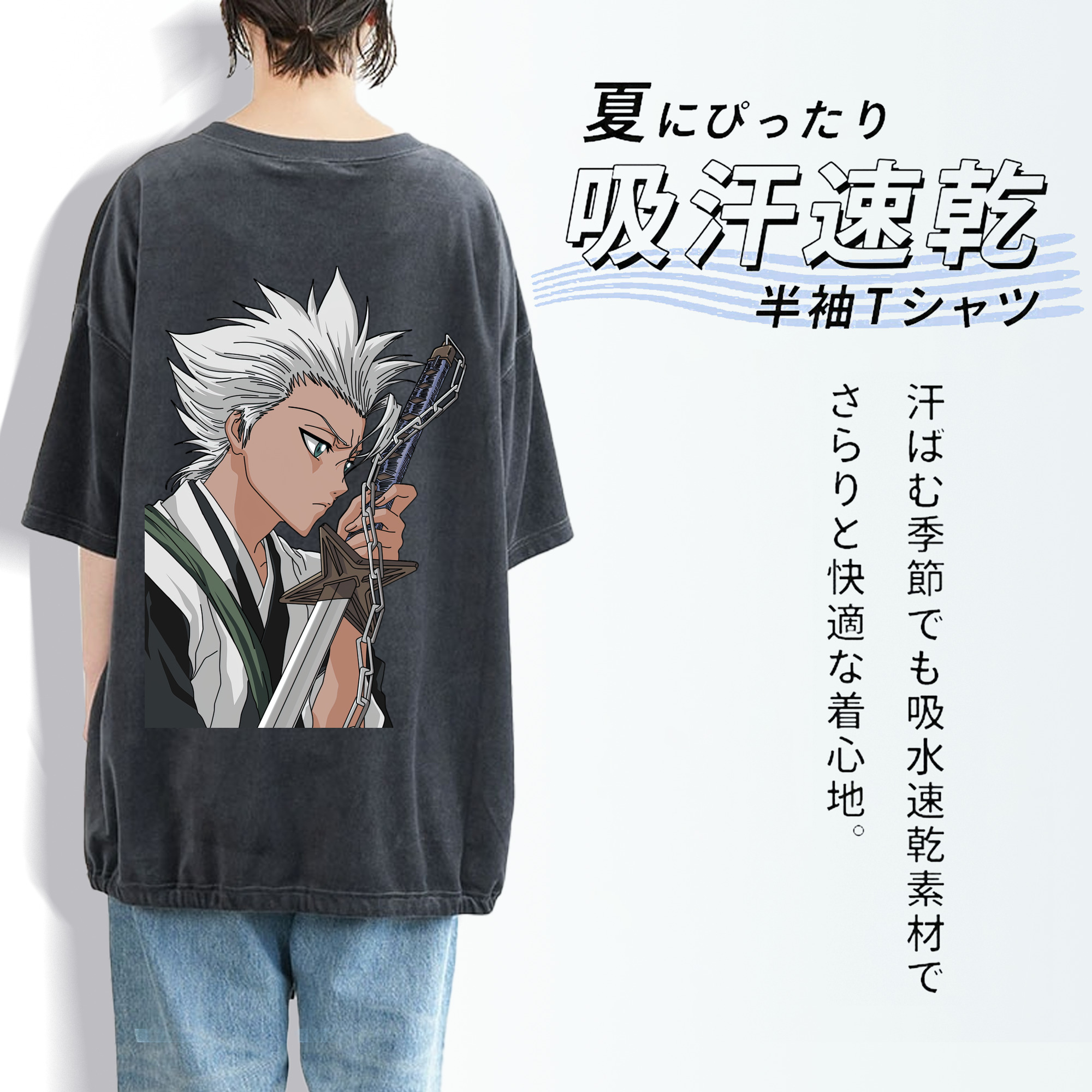 ブリーチ 日番谷冬獅郎（ひつがや とうしろう） BLEACH Hitsugaya Toushirou 綿100% ヴィンテージ風 半袖Tシャツ（背面プリント）