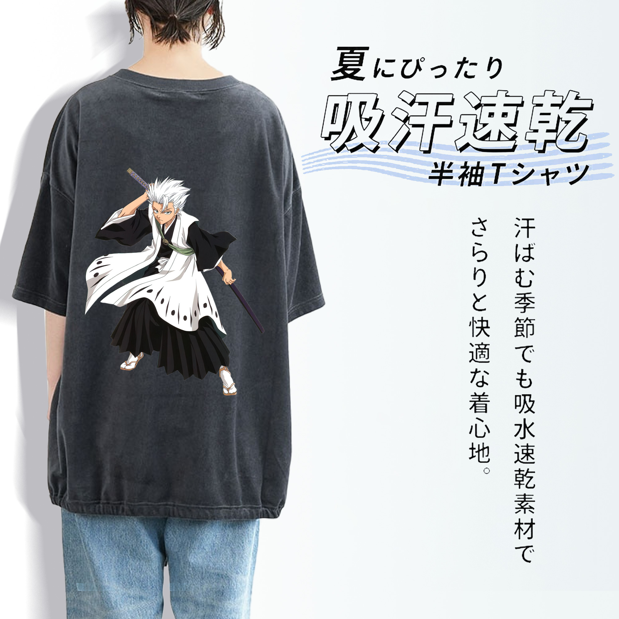 ブリーチ 日番谷冬獅郎（ひつがや とうしろう） BLEACH Hitsugaya Toushirou 綿100% ヴィンテージ風 半袖Tシャツ（背面プリント）