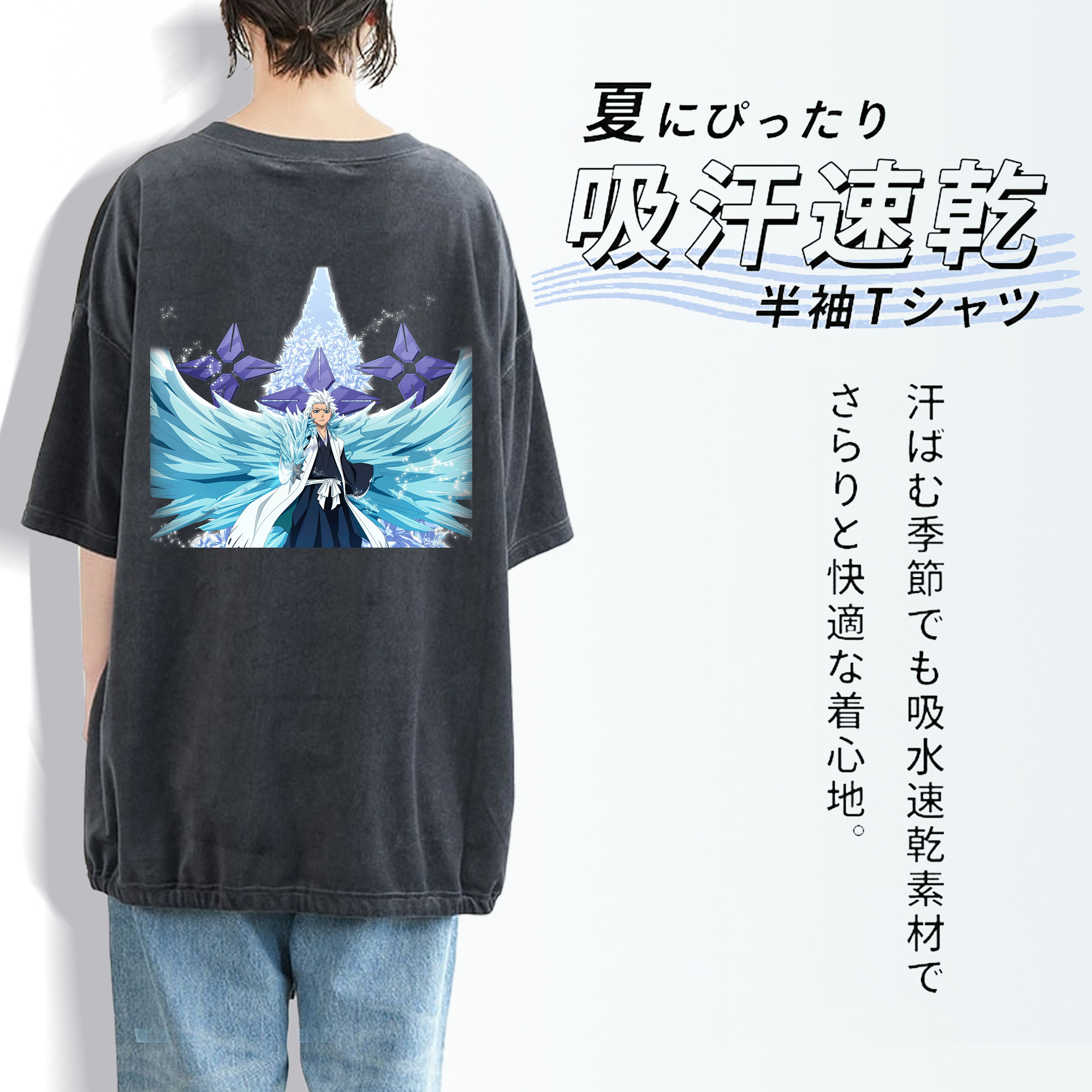 ブリーチ 日番谷冬獅郎（ひつがや とうしろう） BLEACH Hitsugaya Toushirou 綿100% ヴィンテージ風 半袖Tシャツ（背面プリント）