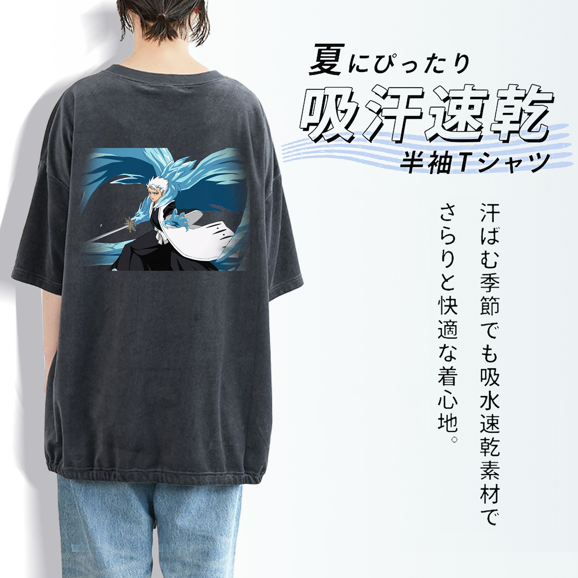 ブリーチ 日番谷冬獅郎（ひつがや とうしろう） BLEACH Hitsugaya Toushirou 綿100% ヴィンテージ風 半袖Tシャツ（背面プリント）