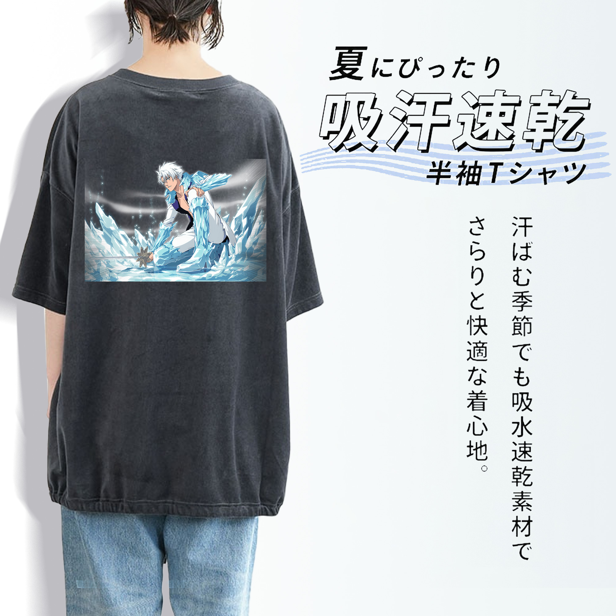 ブリーチ 日番谷冬獅郎（ひつがや とうしろう） BLEACH Hitsugaya Toushirou 綿100% ヴィンテージ風 半袖Tシャツ（背面プリント）