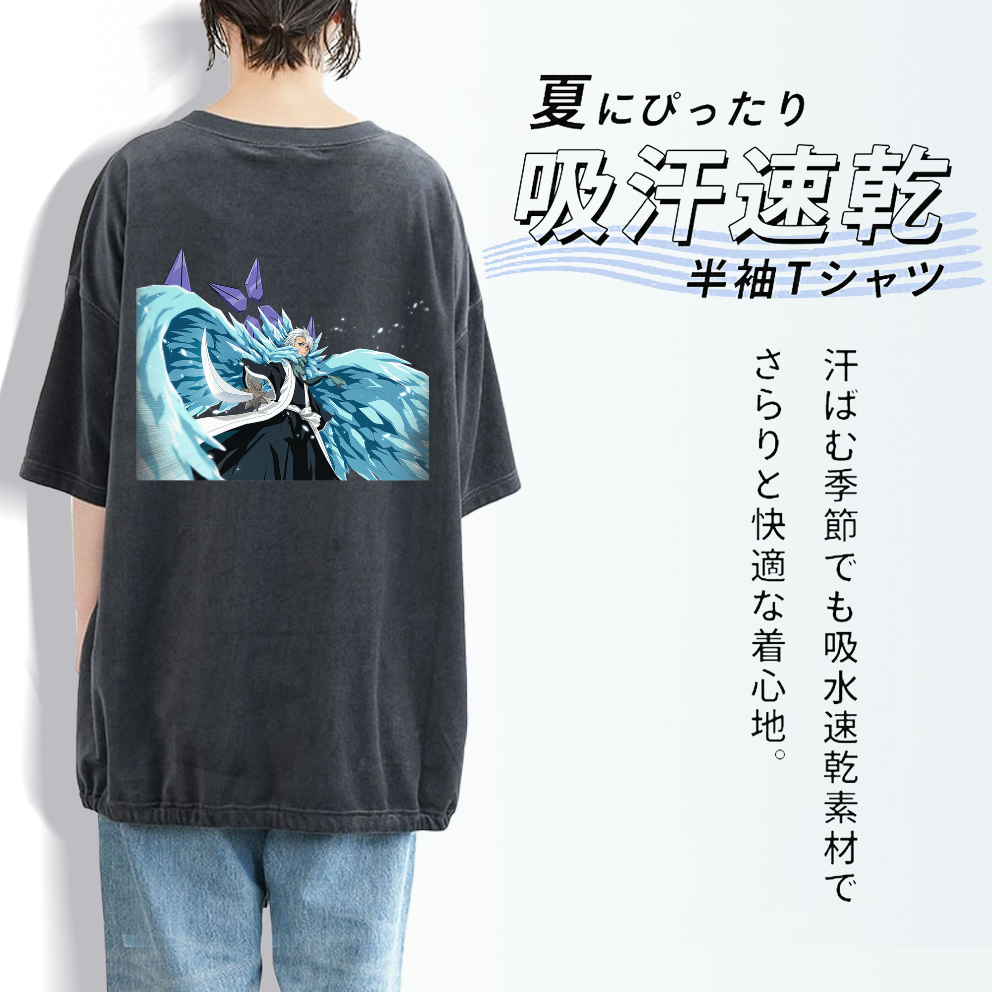 ブリーチ 日番谷冬獅郎（ひつがや とうしろう） BLEACH Hitsugaya Toushirou 綿100% ヴィンテージ風 半袖Tシャツ（背面プリント）