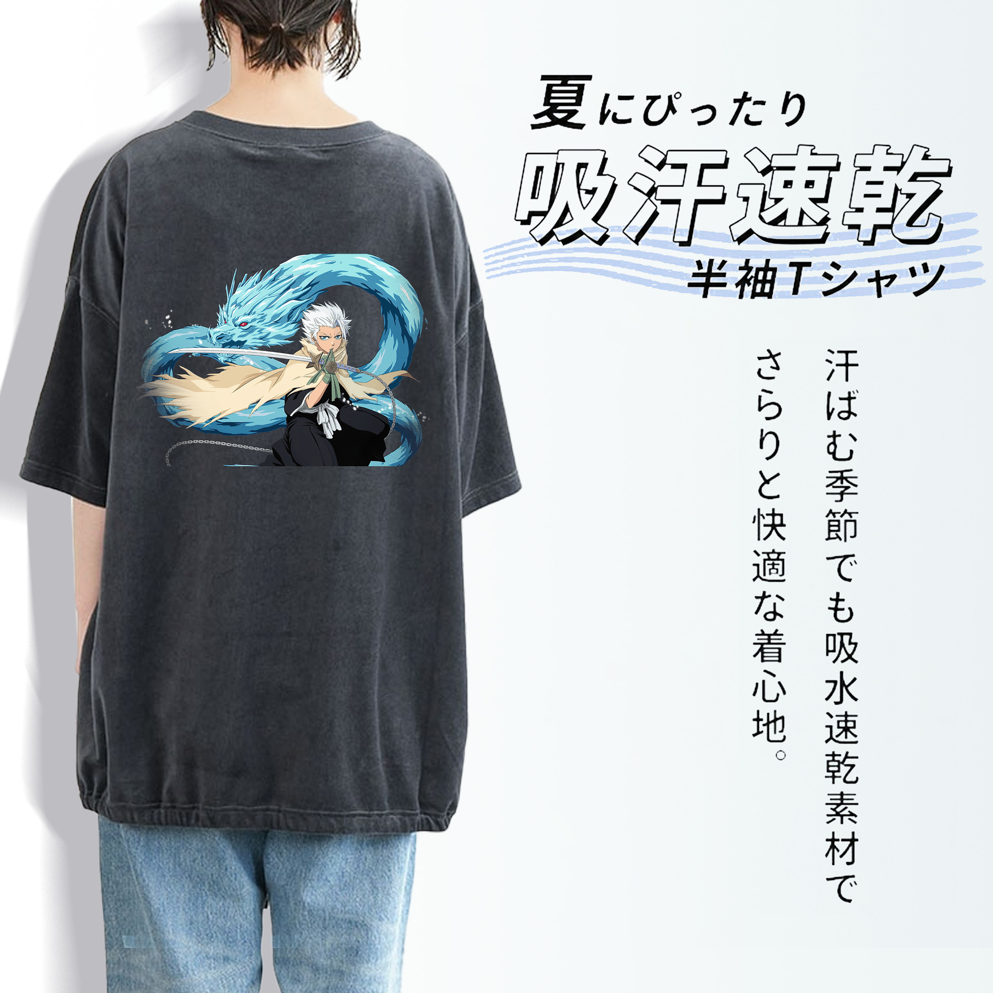 ブリーチ 日番谷冬獅郎（ひつがや とうしろう） BLEACH Hitsugaya Toushirou 綿100% ヴィンテージ風 半袖Tシャツ（背面プリント）