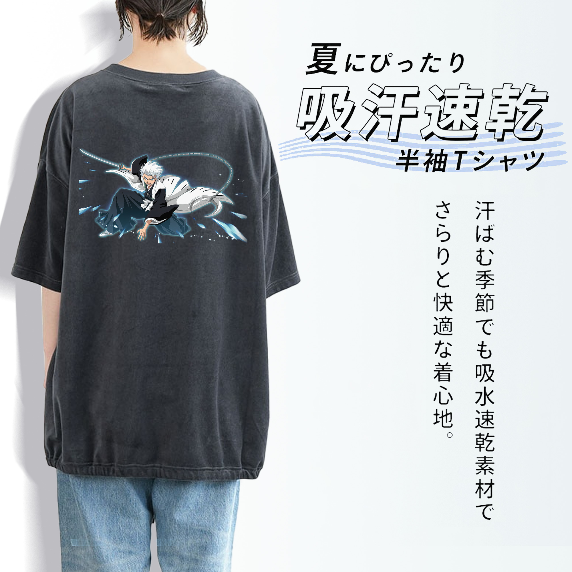 ブリーチ 日番谷冬獅郎（ひつがや とうしろう） BLEACH Hitsugaya Toushirou 綿100% ヴィンテージ風 半袖Tシャツ（背面プリント）