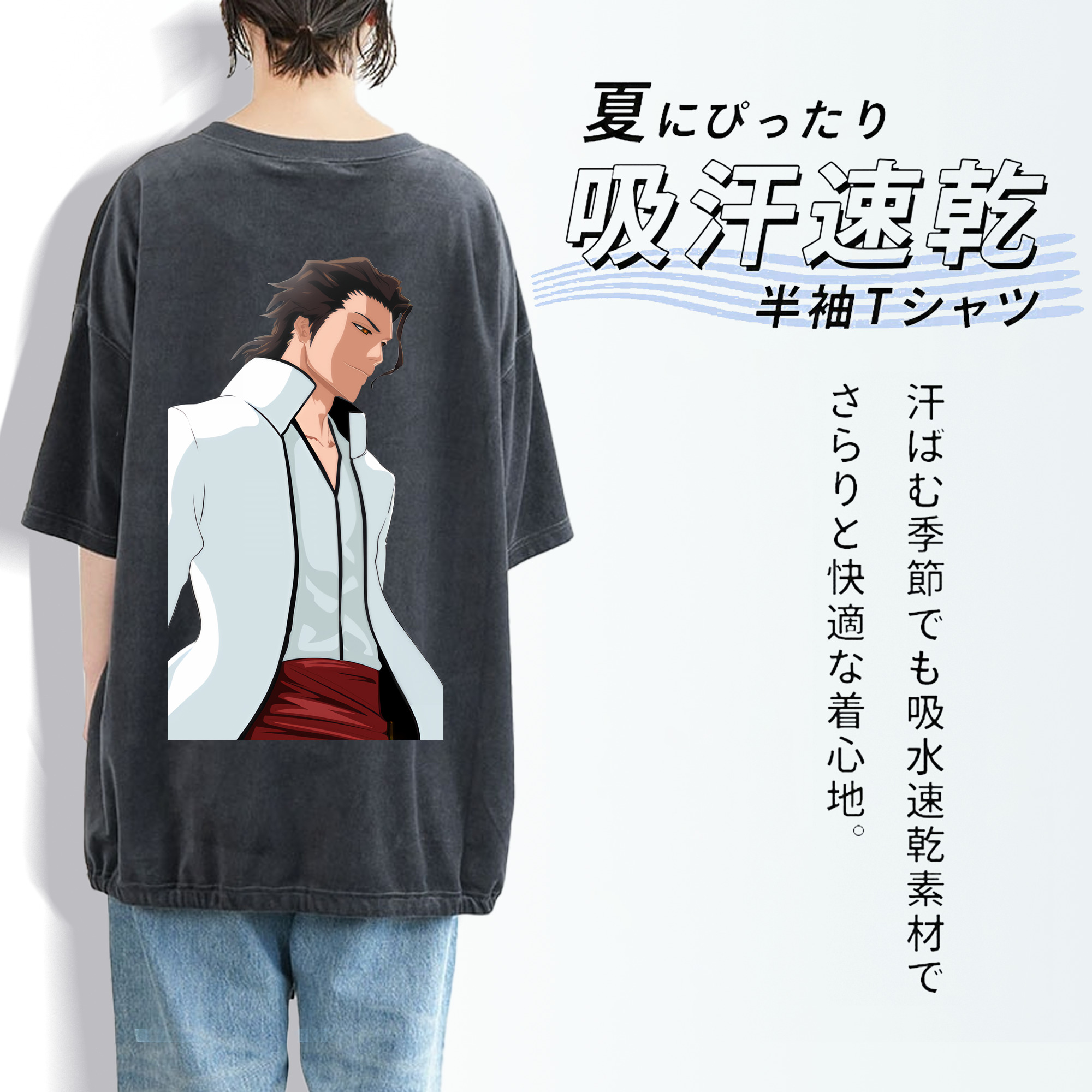 ブリーチ 藍染 惣右介（あいぜん そうすけ） BLEACH Aizen Sousuke 綿100% ヴィンテージ風 半袖Tシャツ（背面プリント）