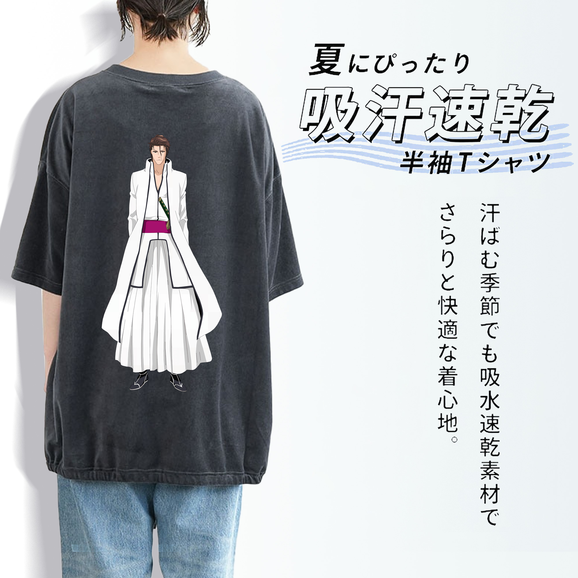 ブリーチ 藍染 惣右介（あいぜん そうすけ） BLEACH Aizen Sousuke 綿100% ヴィンテージ風 半袖Tシャツ（背面プリント）