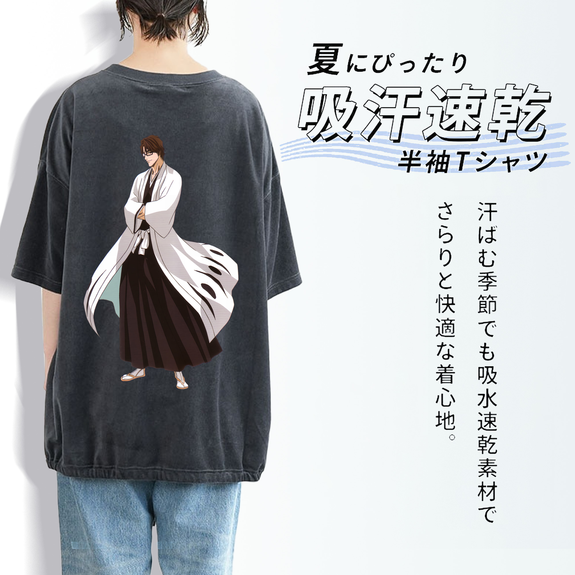 ブリーチ 藍染 惣右介（あいぜん そうすけ） BLEACH Aizen Sousuke 綿100% ヴィンテージ風 半袖Tシャツ（背面プリント）
