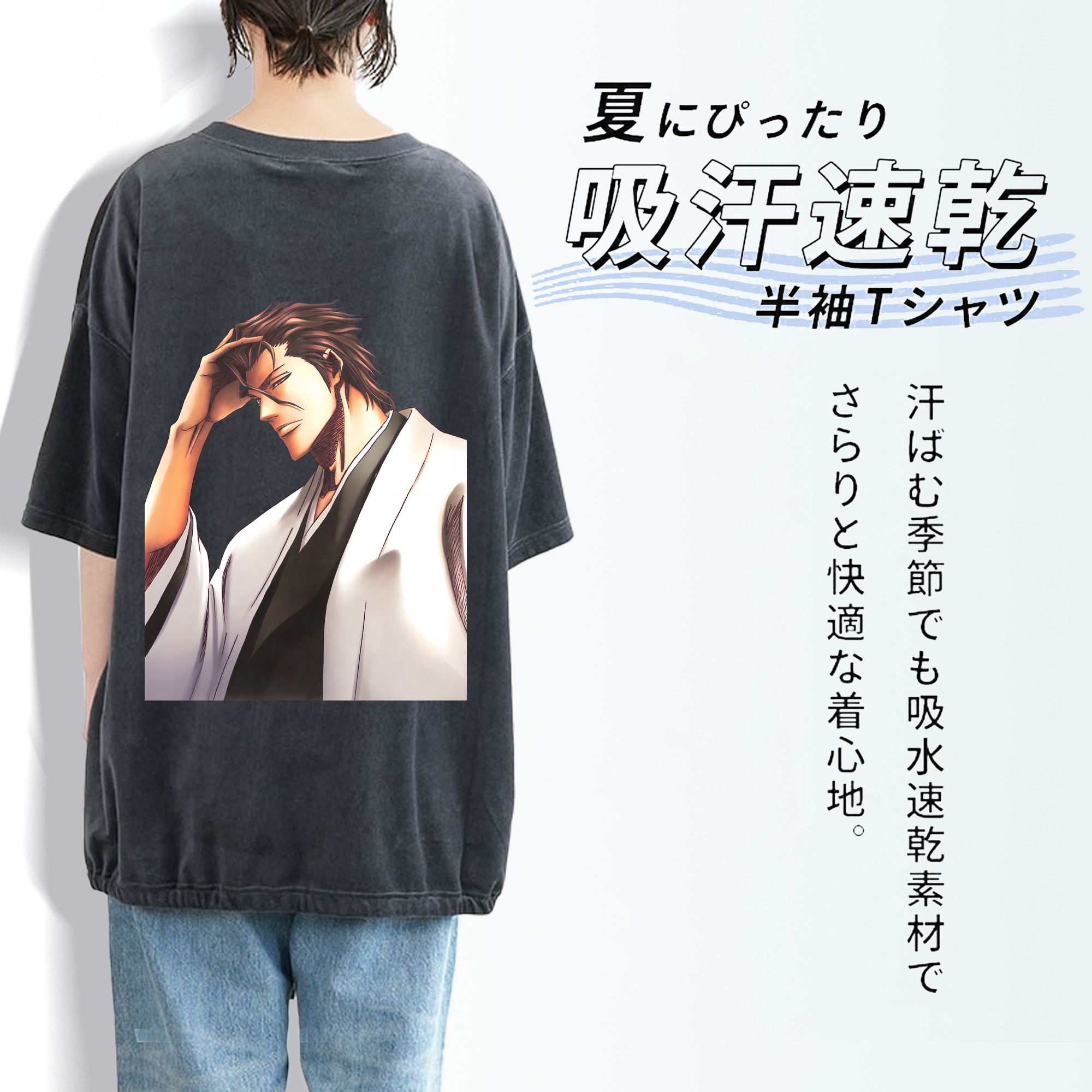 ブリーチ 藍染 惣右介（あいぜん そうすけ） BLEACH Aizen Sousuke 綿100% ヴィンテージ風 半袖Tシャツ（背面プリント）