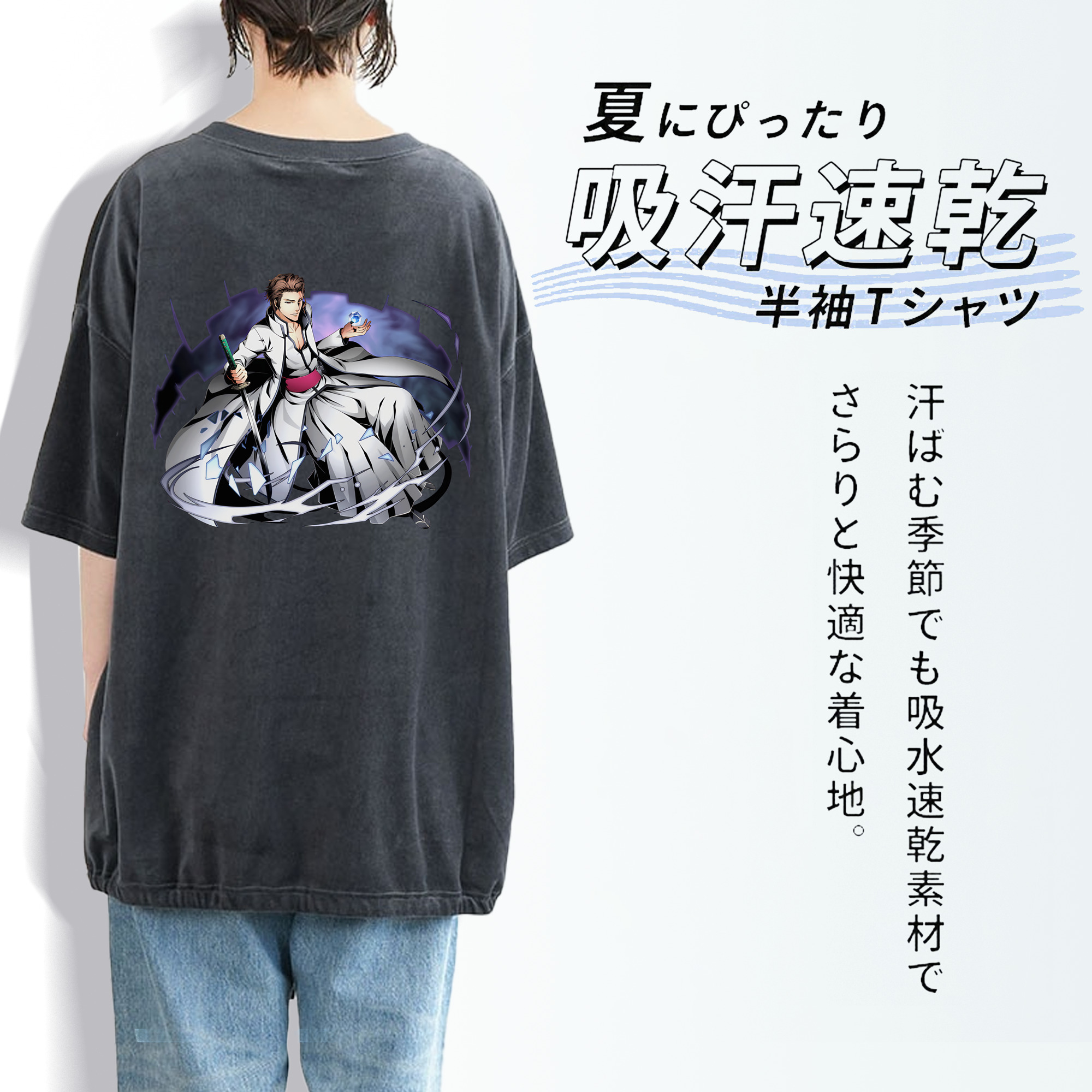 ブリーチ 藍染 惣右介（あいぜん そうすけ） BLEACH Aizen Sousuke 綿100% ヴィンテージ風 半袖Tシャツ（背面プリント）