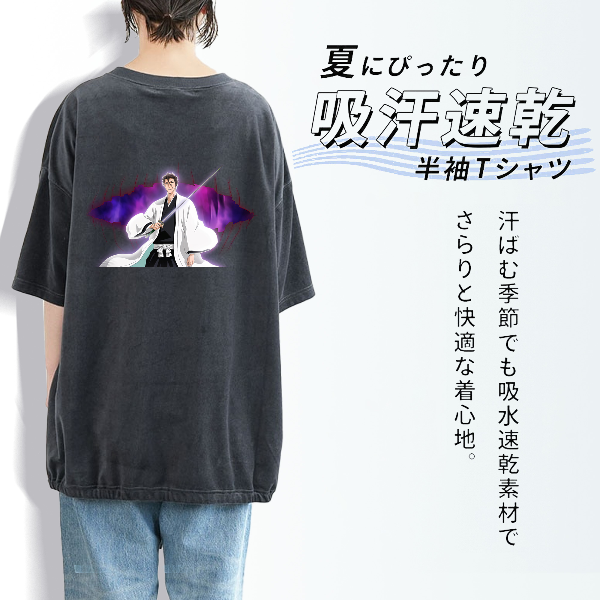 ブリーチ 藍染 惣右介（あいぜん そうすけ） BLEACH Aizen Sousuke 綿100% ヴィンテージ風 半袖Tシャツ（背面プリント）