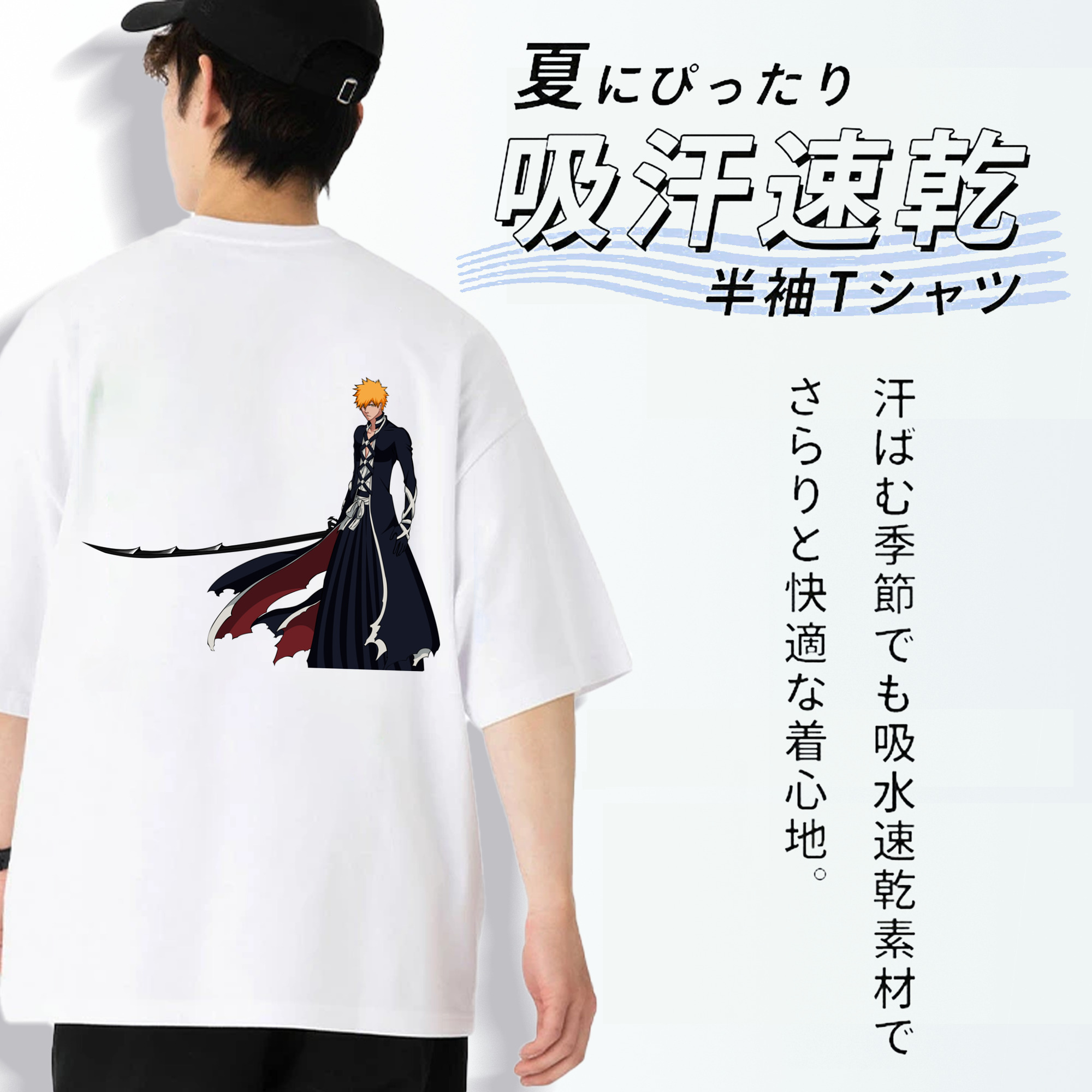 ブリーチ 黒崎一護（くろさき いちご）BLEACH Kurosaki Ichigo 綿100％ メンズ半袖Tシャツ（バックプリント） 通気性