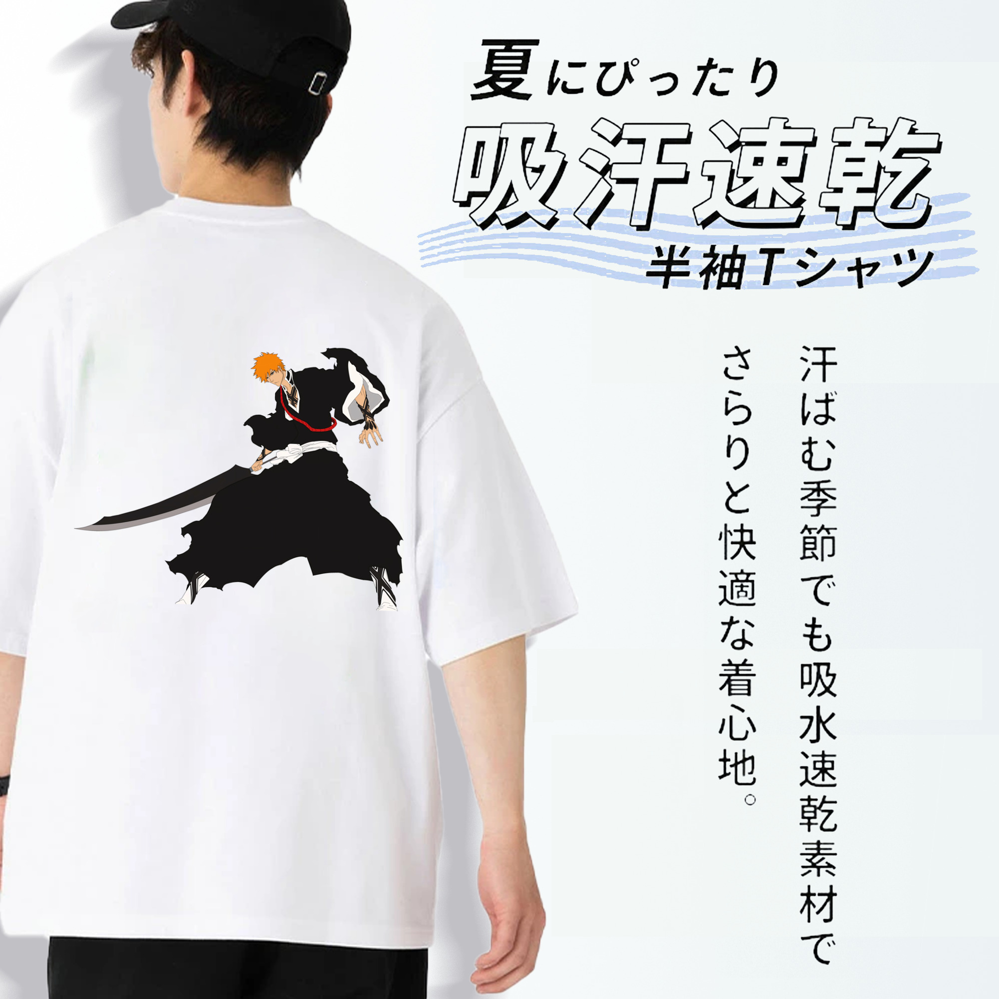 ブリーチ 黒崎一護（くろさき いちご）BLEACH Kurosaki Ichigo 綿100％ メンズ半袖Tシャツ（バックプリント） 通気性