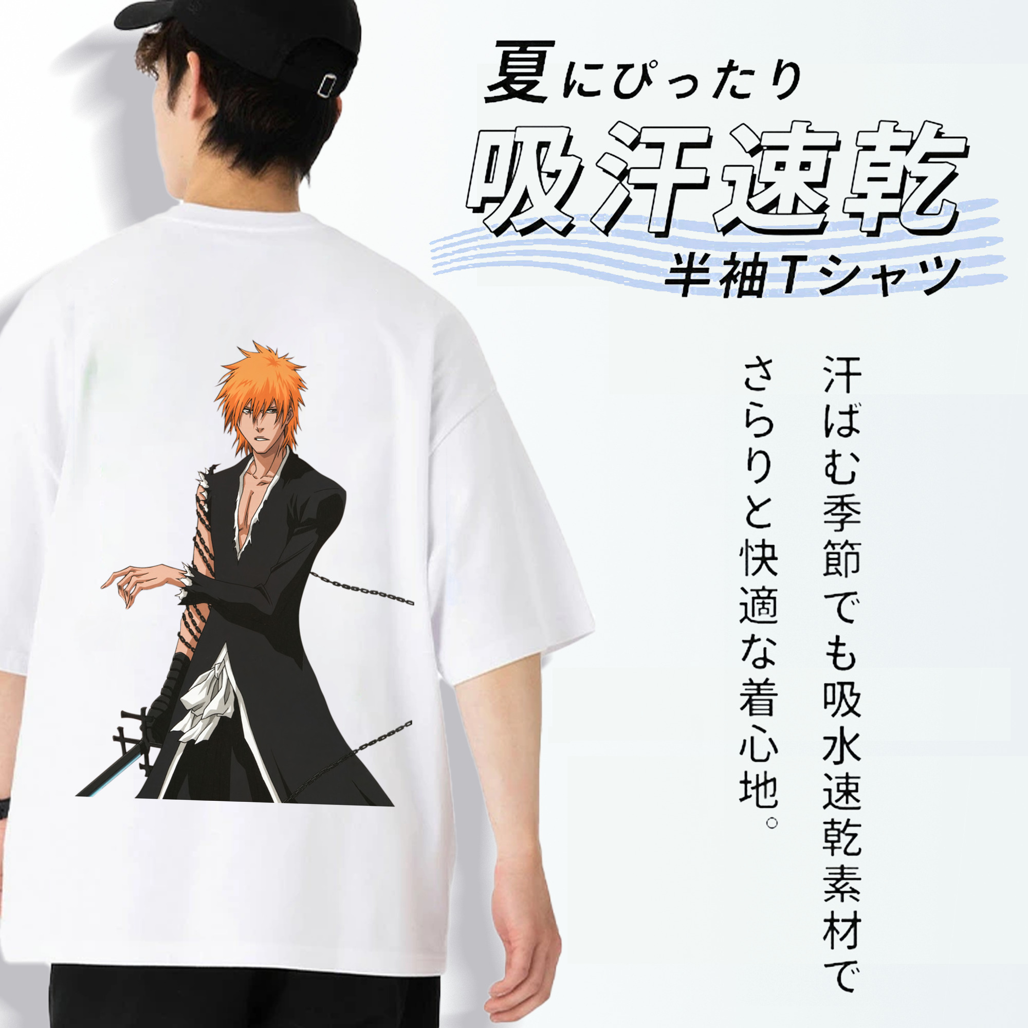 ブリーチ 黒崎一護（くろさき いちご）BLEACH Kurosaki Ichigo 綿100％ メンズ半袖Tシャツ（バックプリント） 通気性