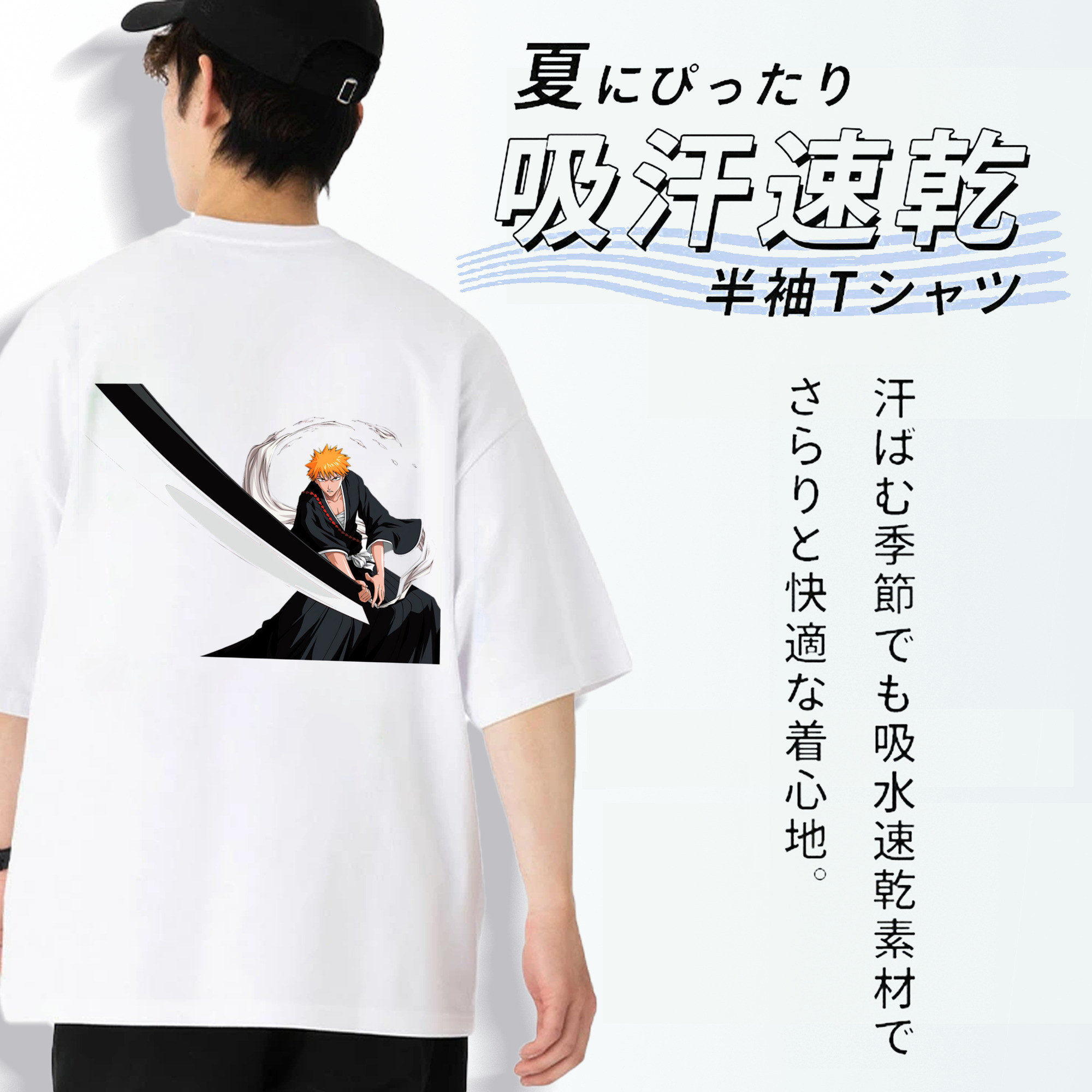ブリーチ 黒崎一護（くろさき いちご）BLEACH Kurosaki Ichigo 綿100％ メンズ半袖Tシャツ（バックプリント） 通気性