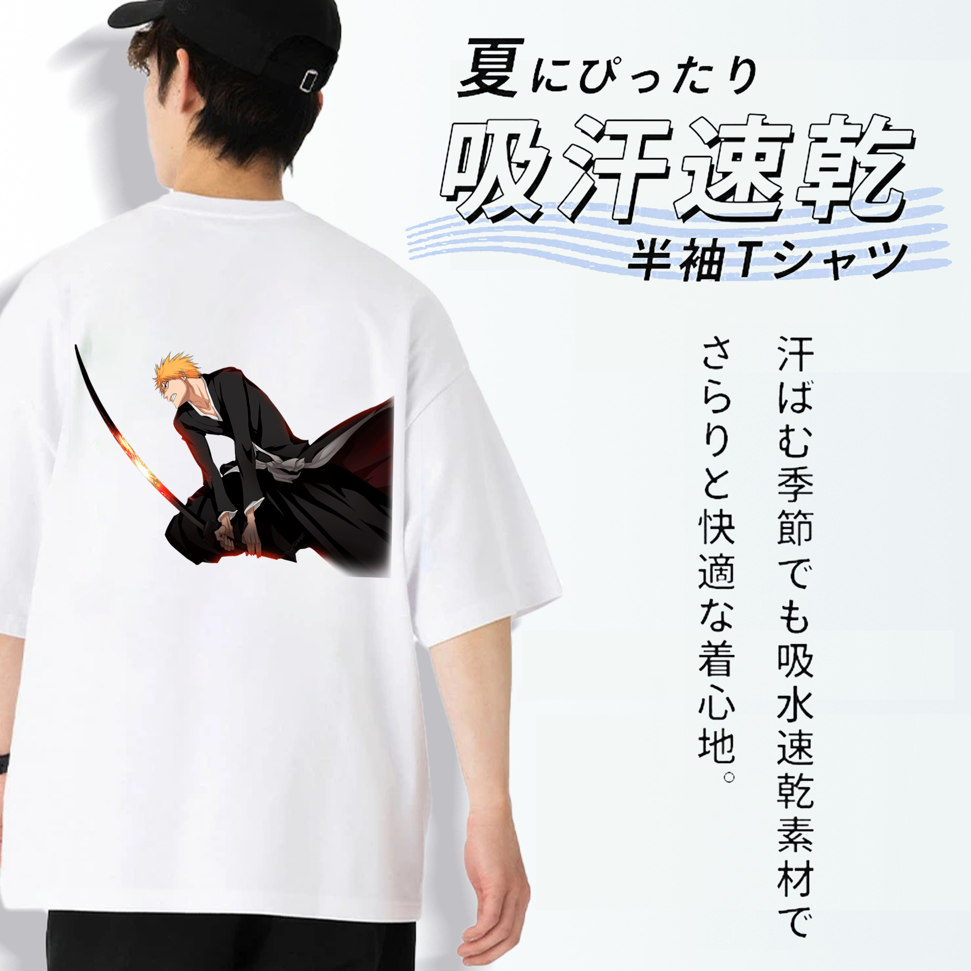 ブリーチ 黒崎一護（くろさき いちご）BLEACH Kurosaki Ichigo 綿100％ メンズ半袖Tシャツ（バックプリント） 通気性