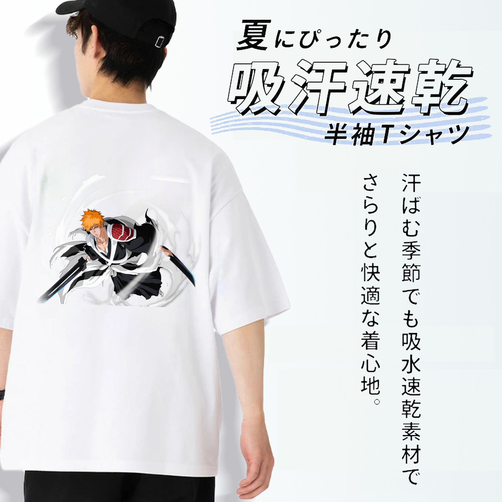 ブリーチ 黒崎一護（くろさき いちご）BLEACH Kurosaki Ichigo 綿100％ メンズ半袖Tシャツ（バックプリント） 通気性