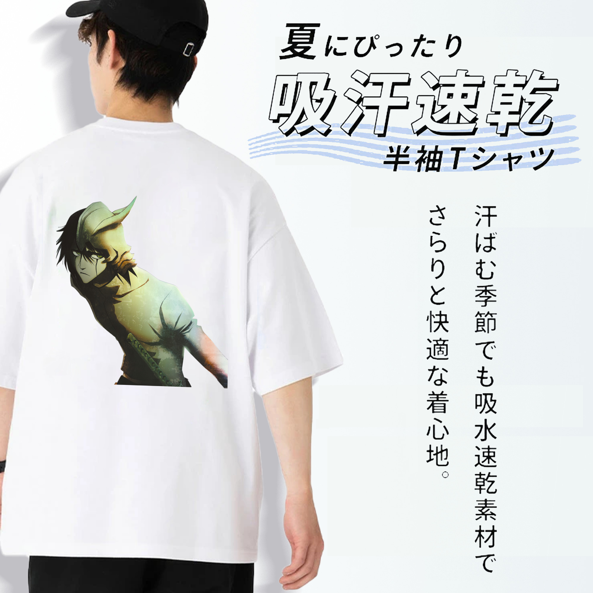ブリーチ ウルキオラ·シファー BLEACH Ulquiorra cifer 綿100％ メンズ半袖Tシャツ（バックプリント） 通気性