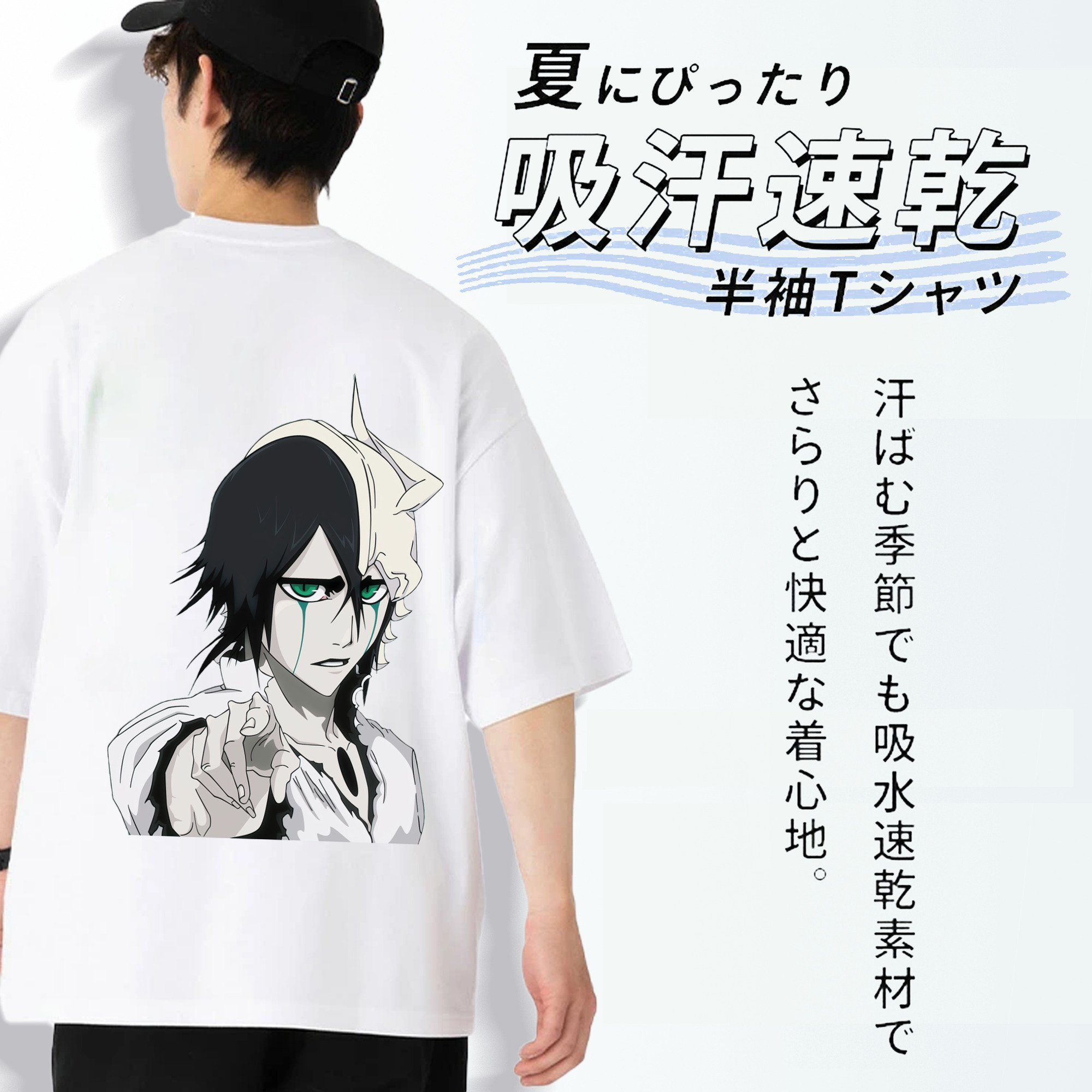 ブリーチ ウルキオラ·シファー BLEACH Ulquiorra cifer 綿100％ メンズ半袖Tシャツ（バックプリント） 通気性