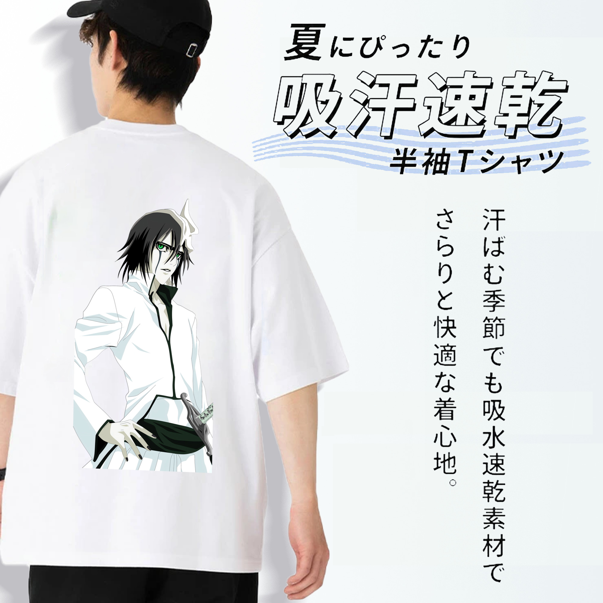 ブリーチ ウルキオラ·シファー BLEACH Ulquiorra cifer 綿100％ メンズ半袖Tシャツ（バックプリント） 通気性
