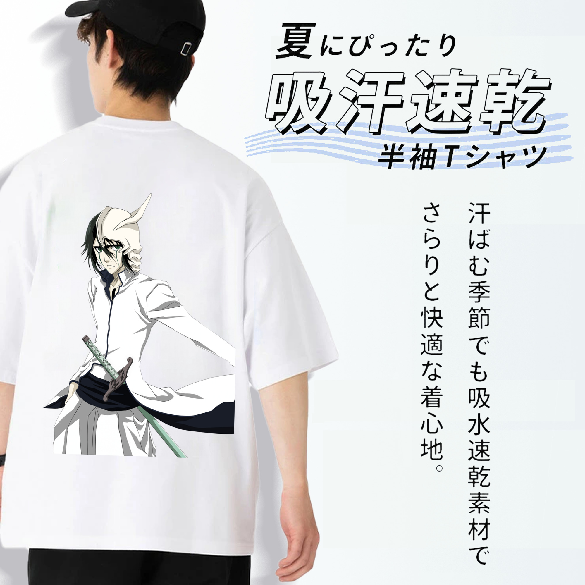 ブリーチ ウルキオラ·シファー BLEACH Ulquiorra cifer 綿100％ メンズ半袖Tシャツ（バックプリント） 通気性
