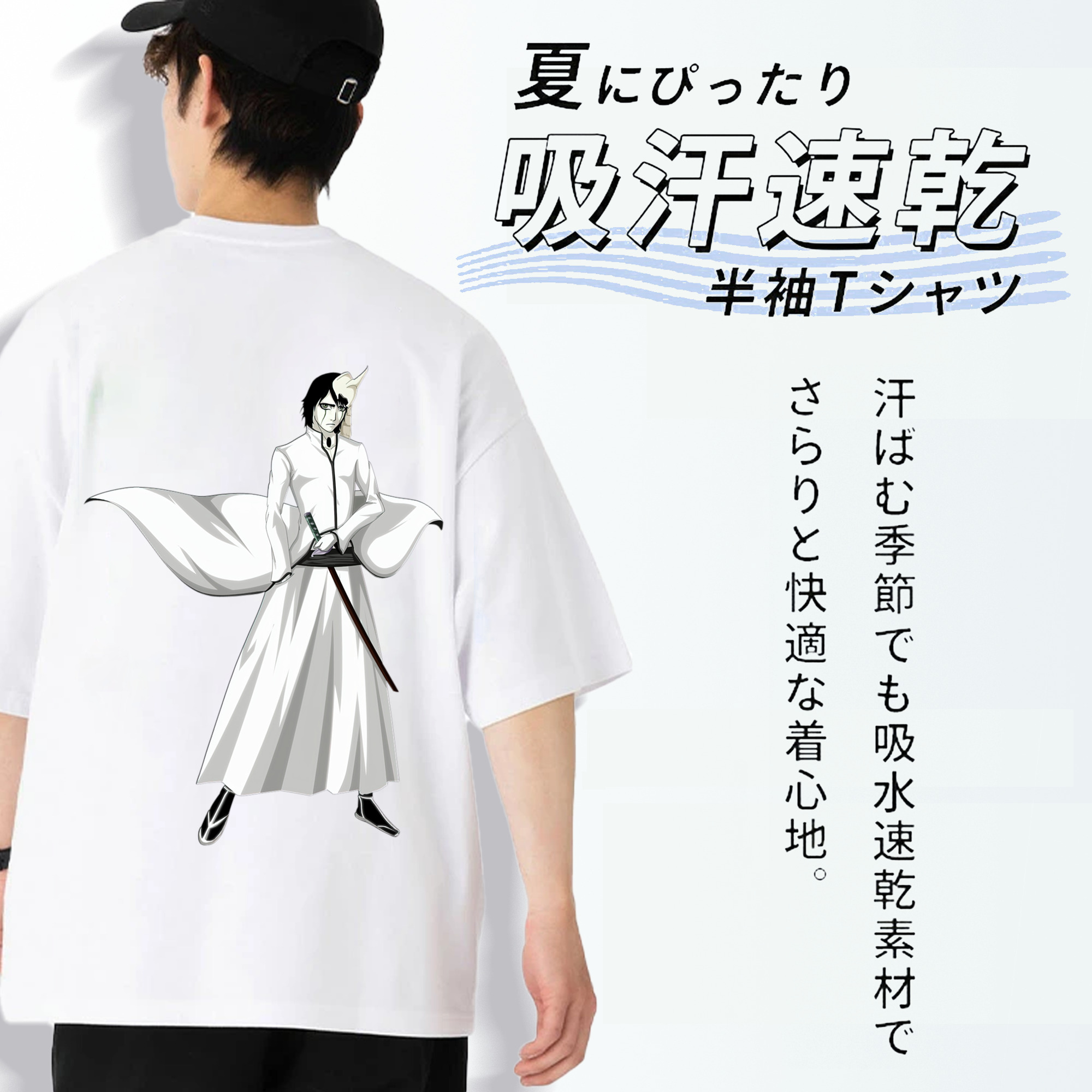 ブリーチ ウルキオラ·シファー BLEACH Ulquiorra cifer 綿100％ メンズ半袖Tシャツ（バックプリント） 通気性