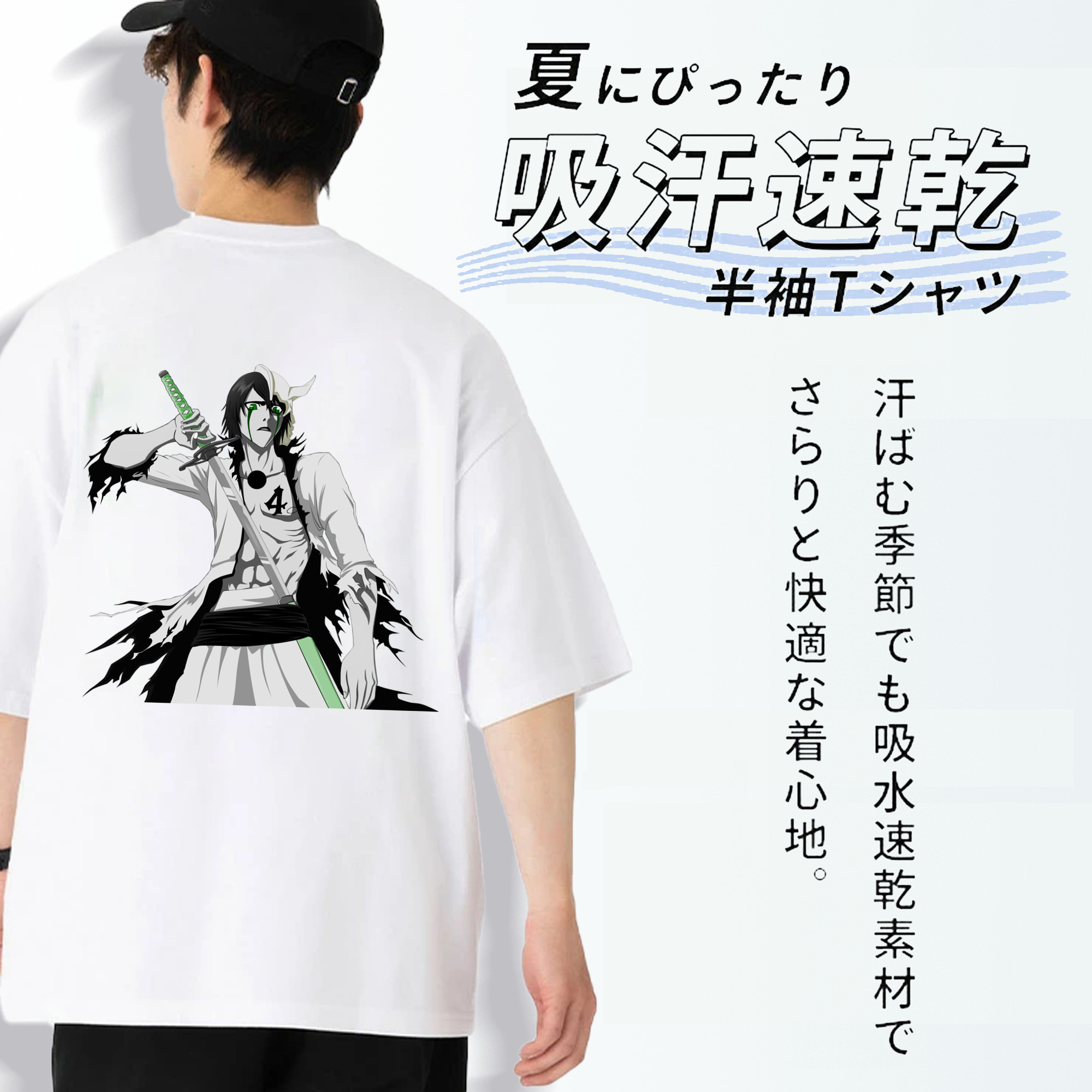 ブリーチ ウルキオラ·シファー BLEACH Ulquiorra cifer 綿100％ メンズ半袖Tシャツ（バックプリント） 通気性