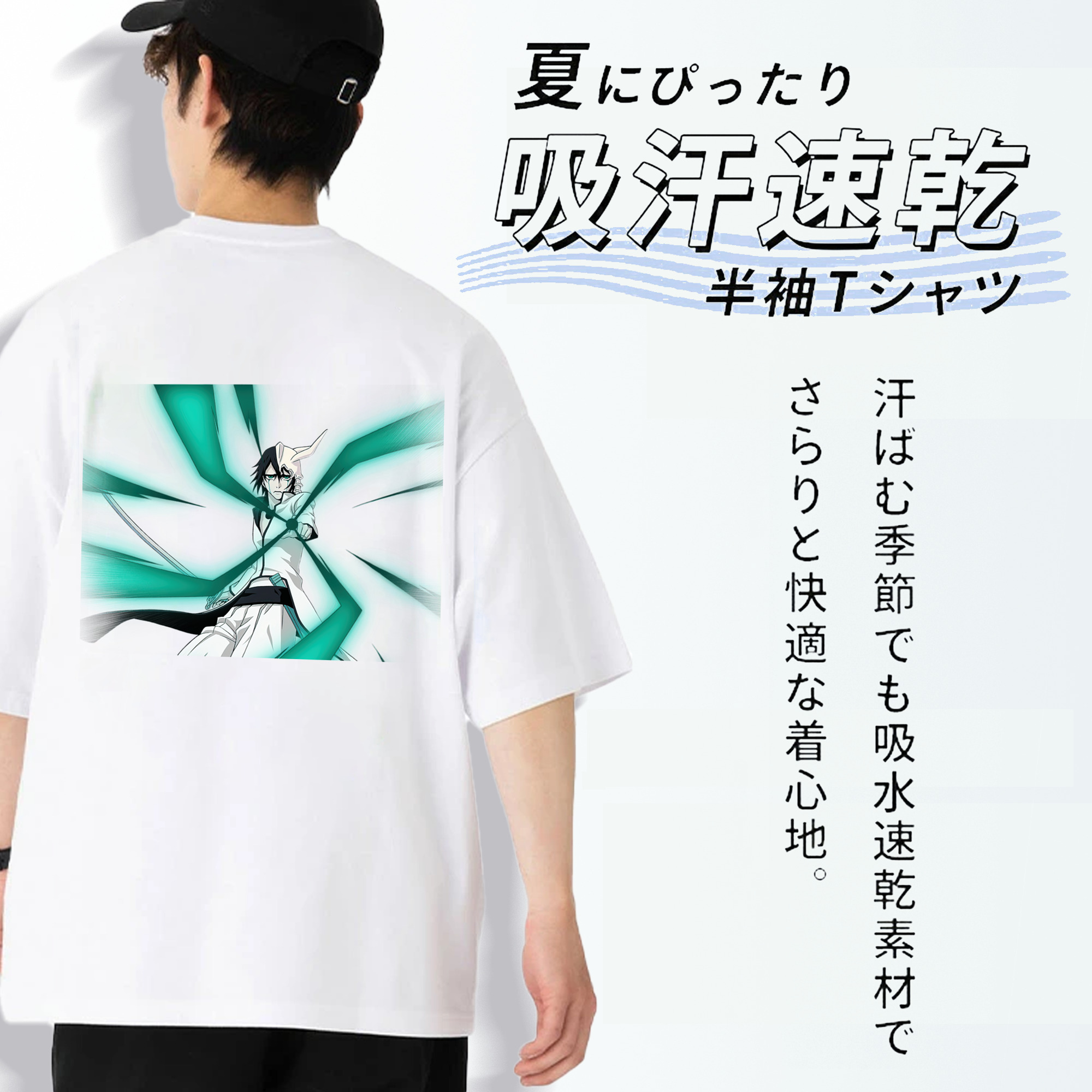 ブリーチ ウルキオラ·シファー BLEACH Ulquiorra cifer 綿100％ メンズ半袖Tシャツ（バックプリント） 通気性