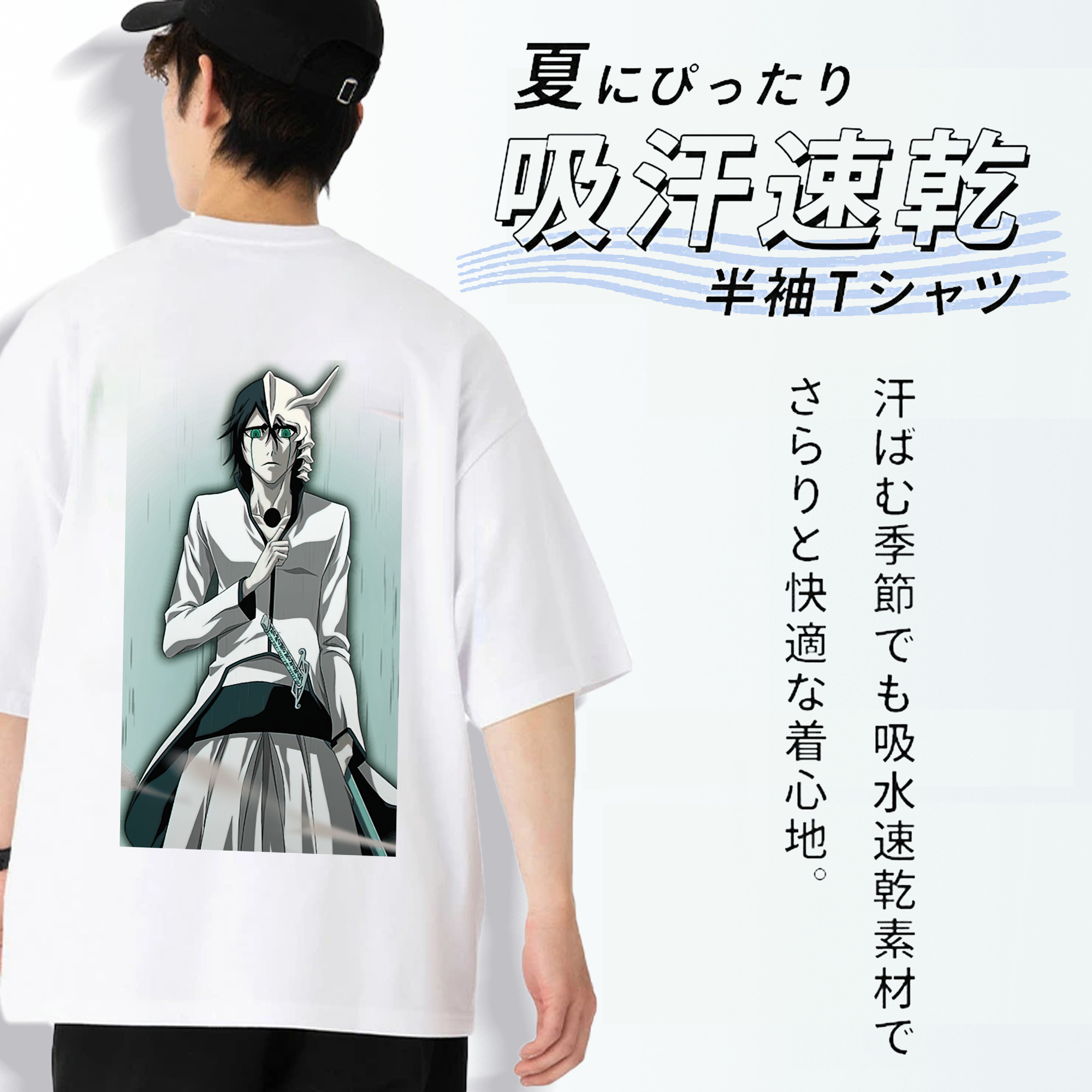 ブリーチ ウルキオラ·シファー BLEACH Ulquiorra cifer 綿100％ メンズ半袖Tシャツ（バックプリント） 通気性