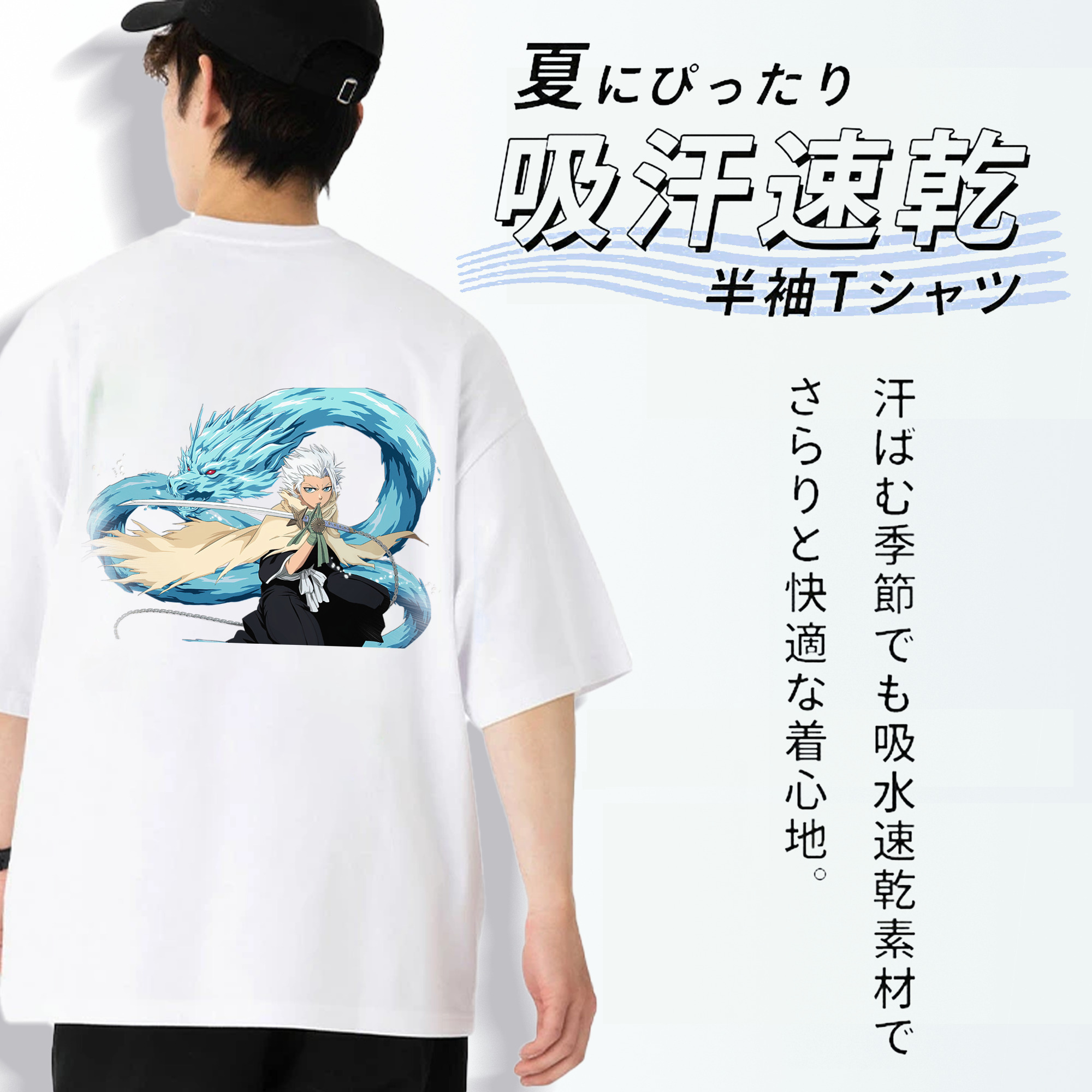 ブリーチ 日番谷冬獅郎（ひつがや とうしろう） BLEACH Hitsugaya Toushirou 綿100％ メンズ半袖Tシャツ（バックプリント） 通気性