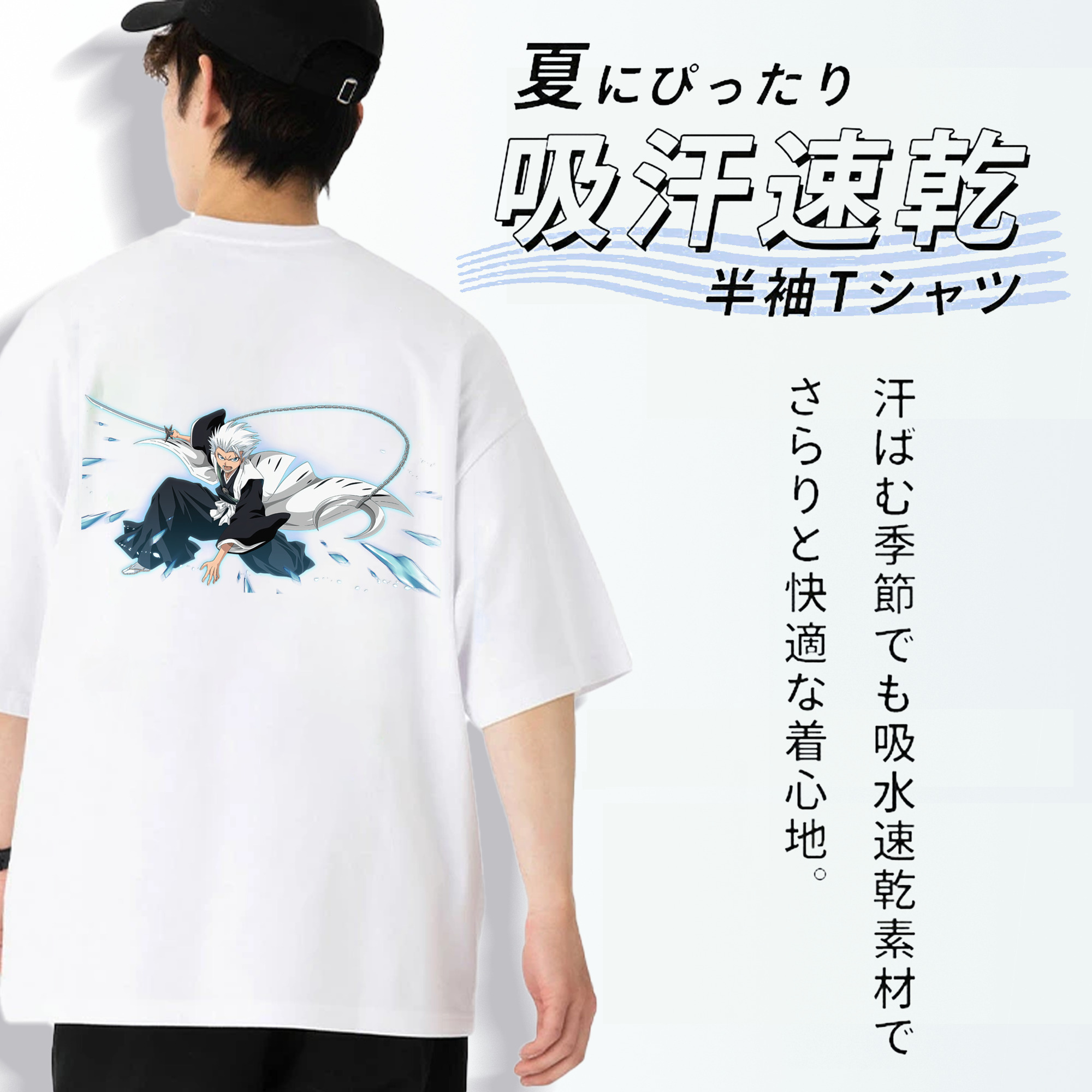 ブリーチ 日番谷冬獅郎（ひつがや とうしろう） BLEACH Hitsugaya Toushirou 綿100％ メンズ半袖Tシャツ（バックプリント） 通気性