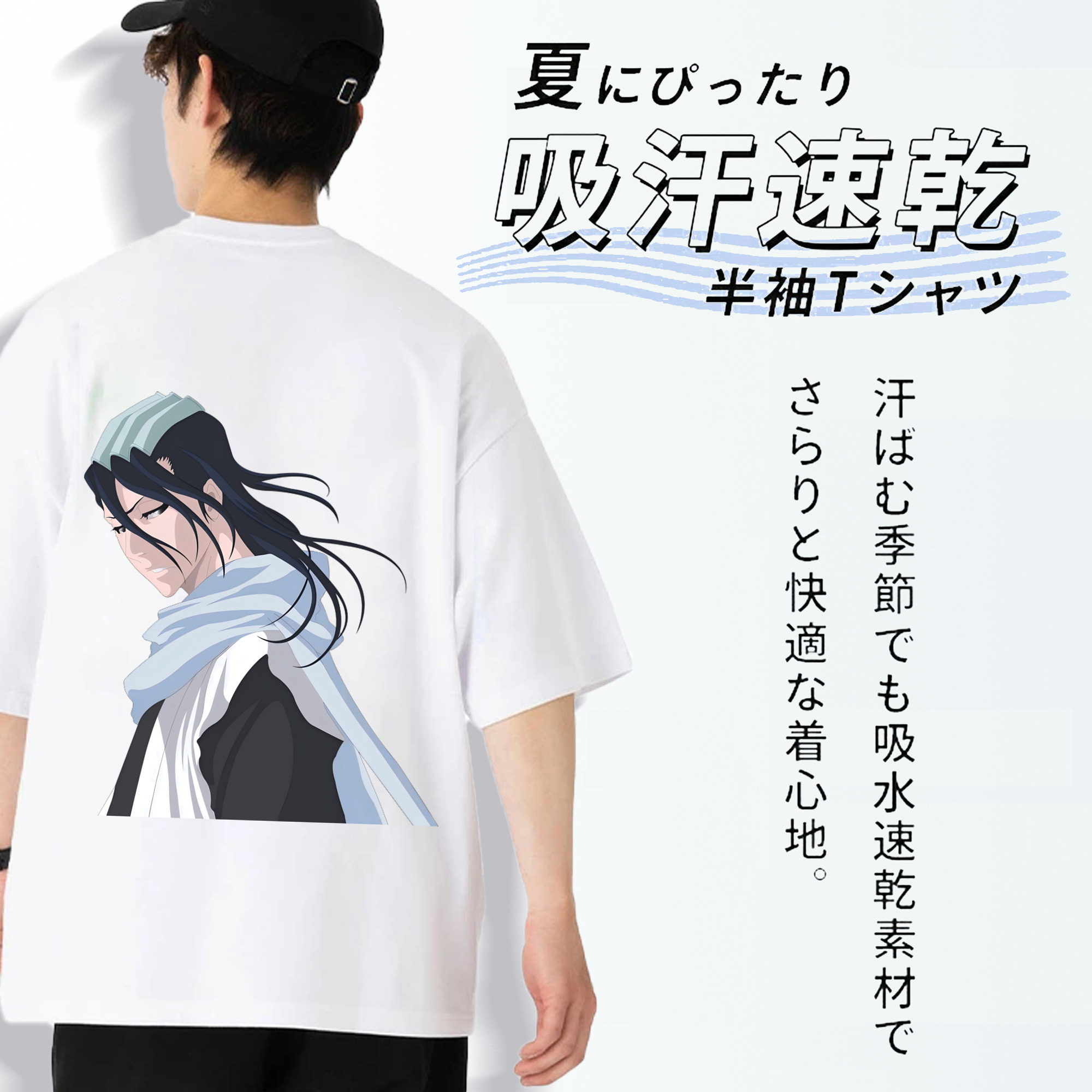 ブリーチ くちき びゃくや BLEACH Kuchiki Byakuya 綿100％ メンズ半袖Tシャツ（バックプリント） 通気性