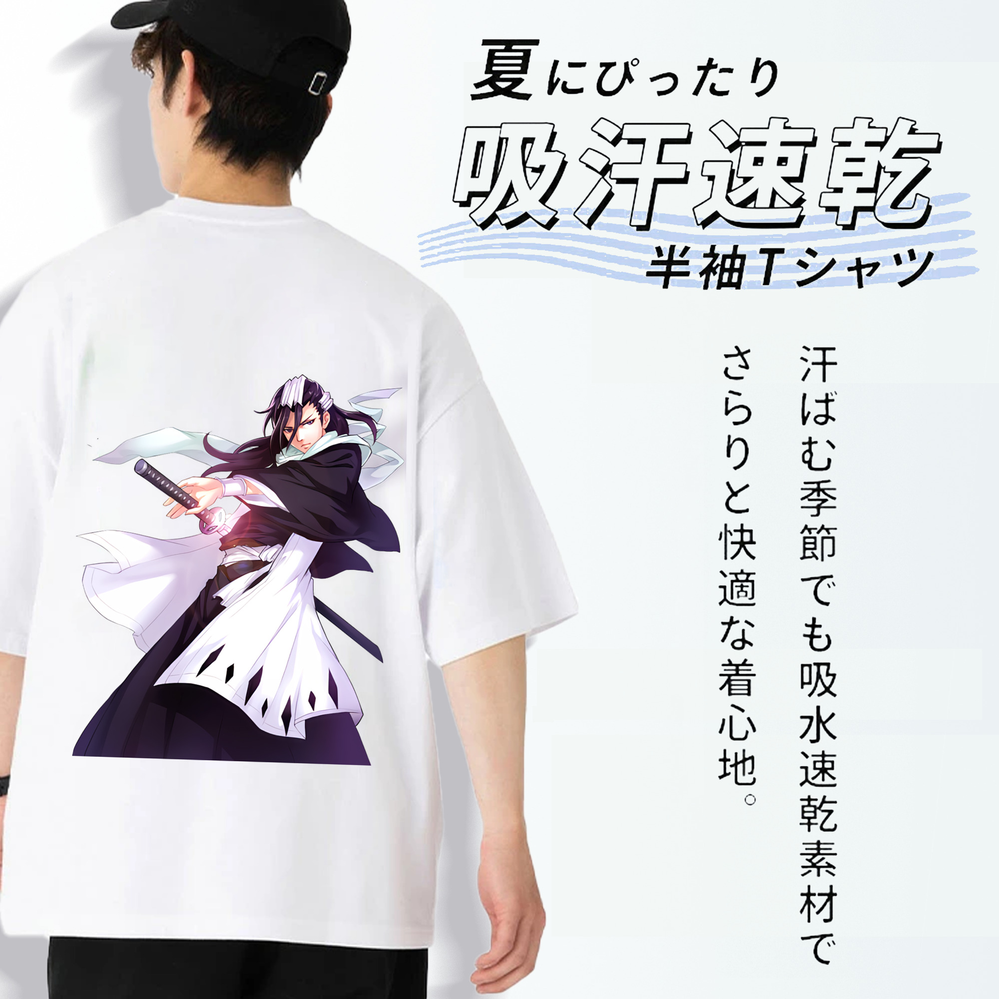 ブリーチ くちき びゃくや BLEACH Kuchiki Byakuya 綿100％ メンズ半袖Tシャツ（バックプリント） 通気性