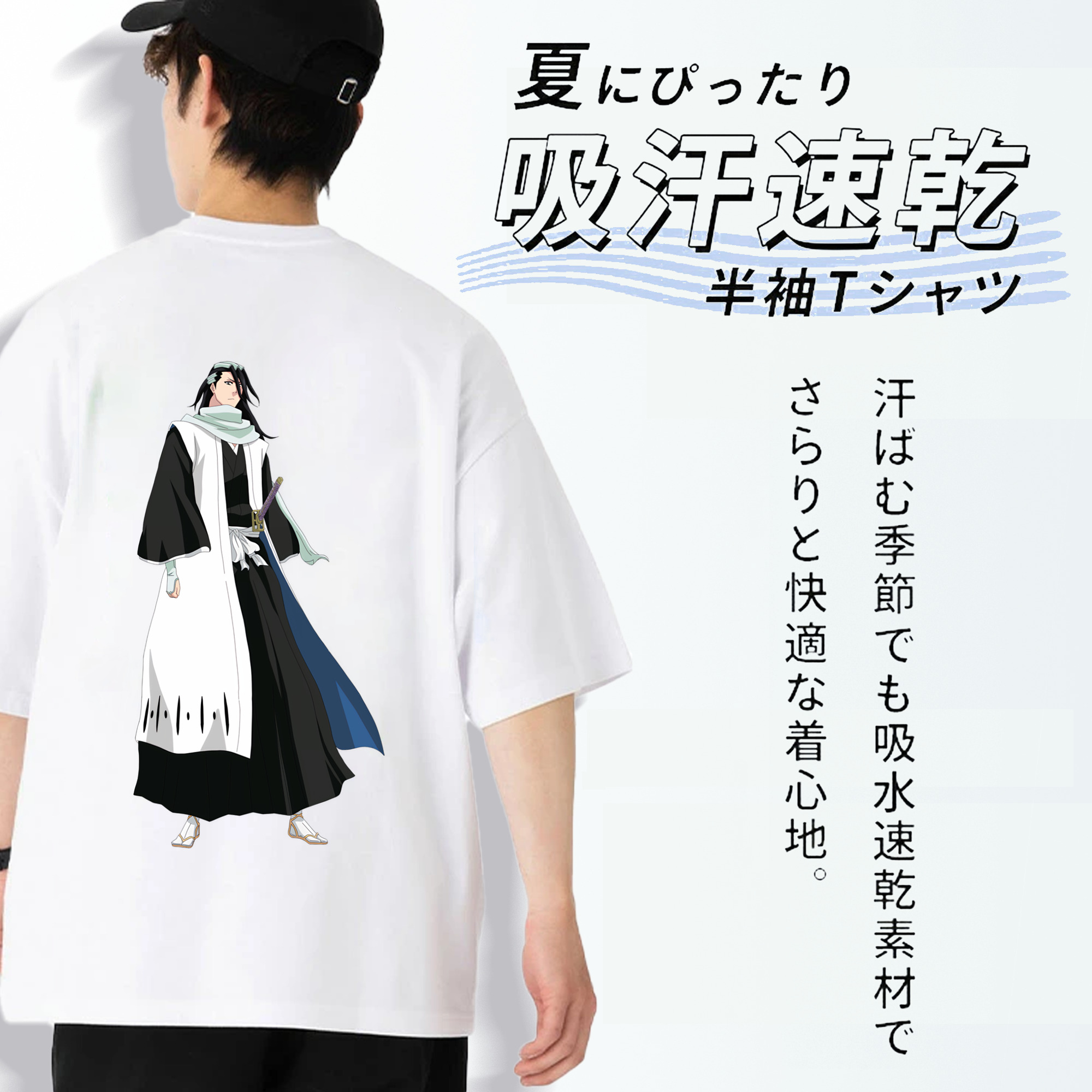 ブリーチ くちき びゃくや BLEACH Kuchiki Byakuya 綿100％ メンズ半袖Tシャツ（バックプリント） 通気性