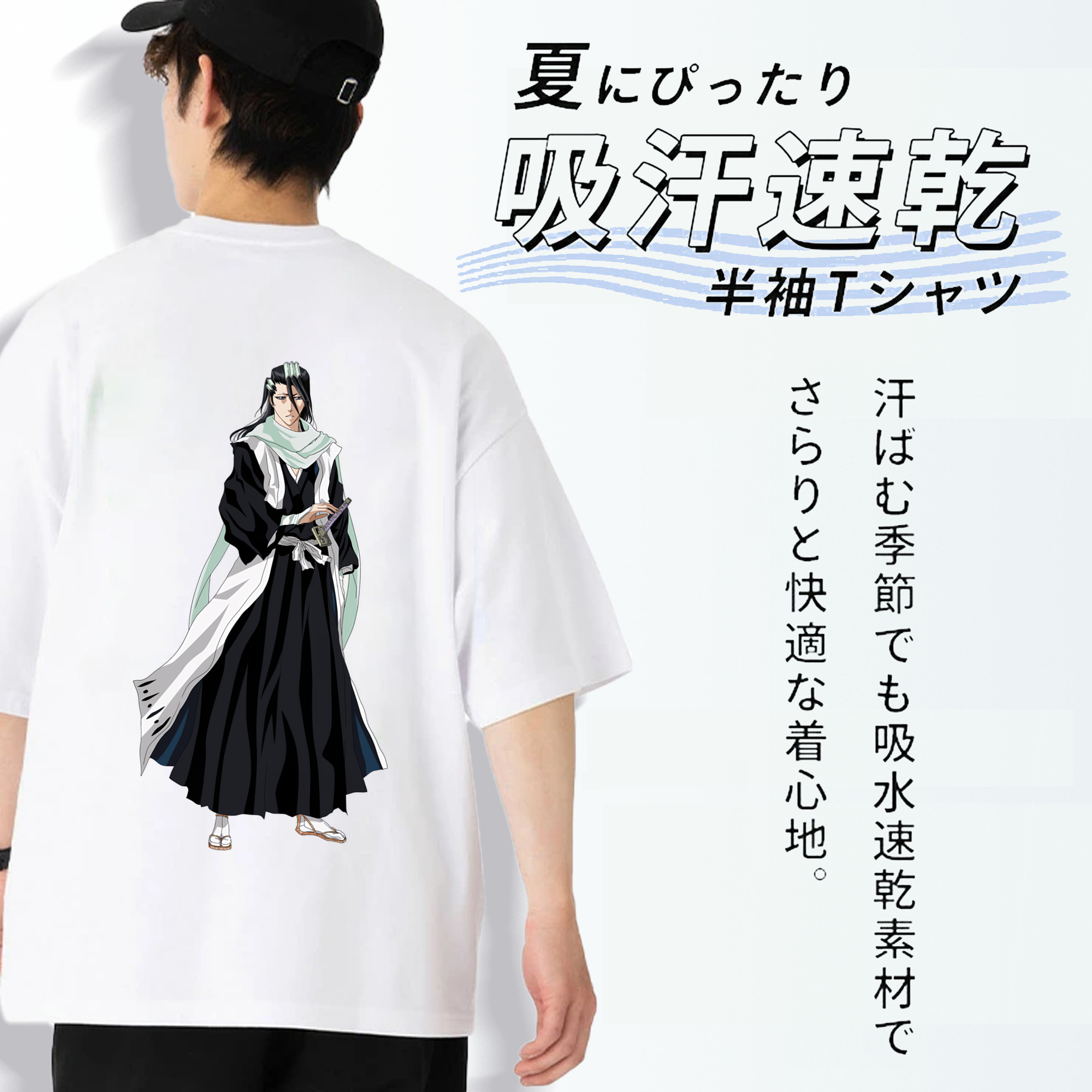 ブリーチ くちき びゃくや BLEACH Kuchiki Byakuya 綿100％ メンズ半袖Tシャツ（バックプリント） 通気性
