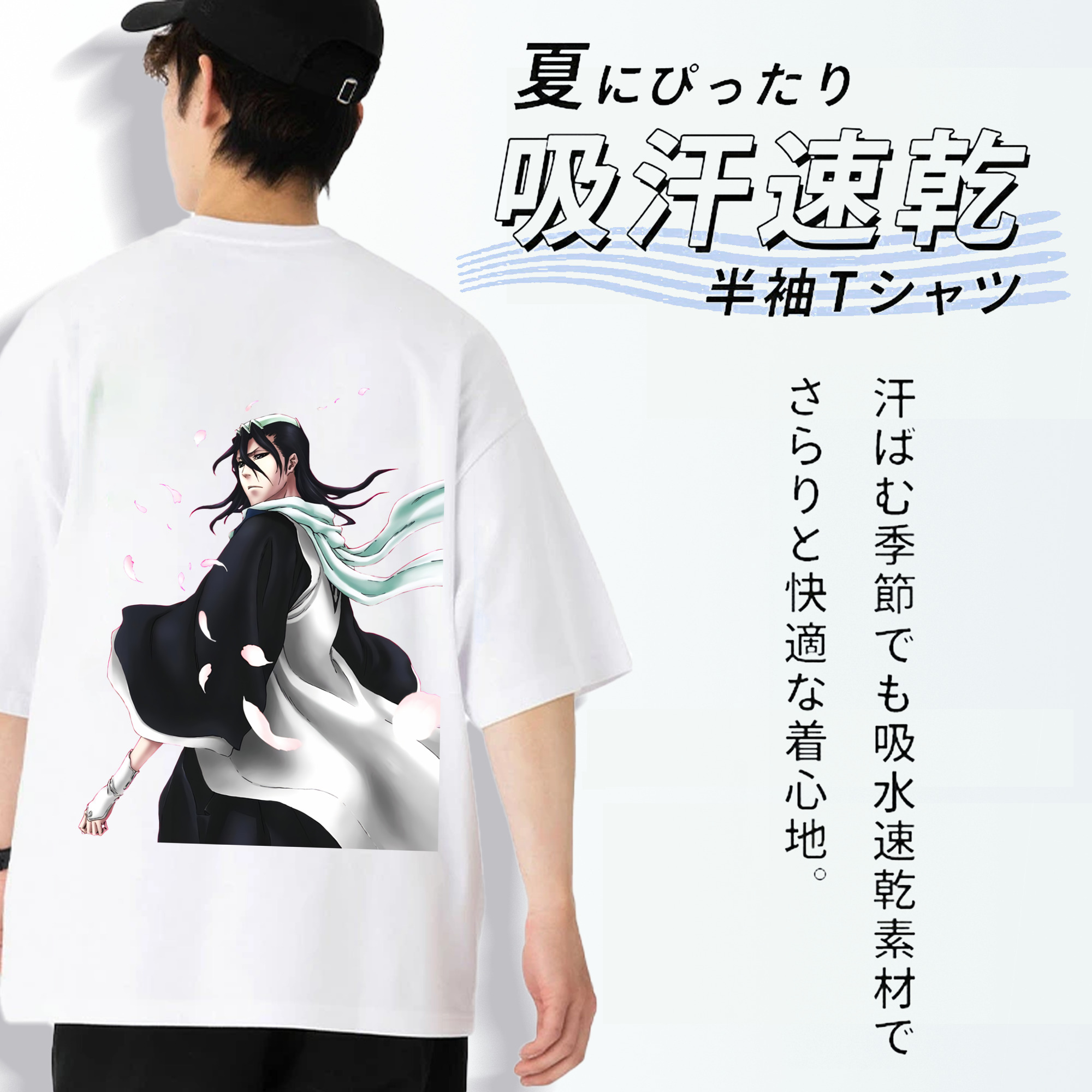 ブリーチ くちき びゃくや BLEACH Kuchiki Byakuya 綿100％ メンズ半袖Tシャツ（バックプリント） 通気性